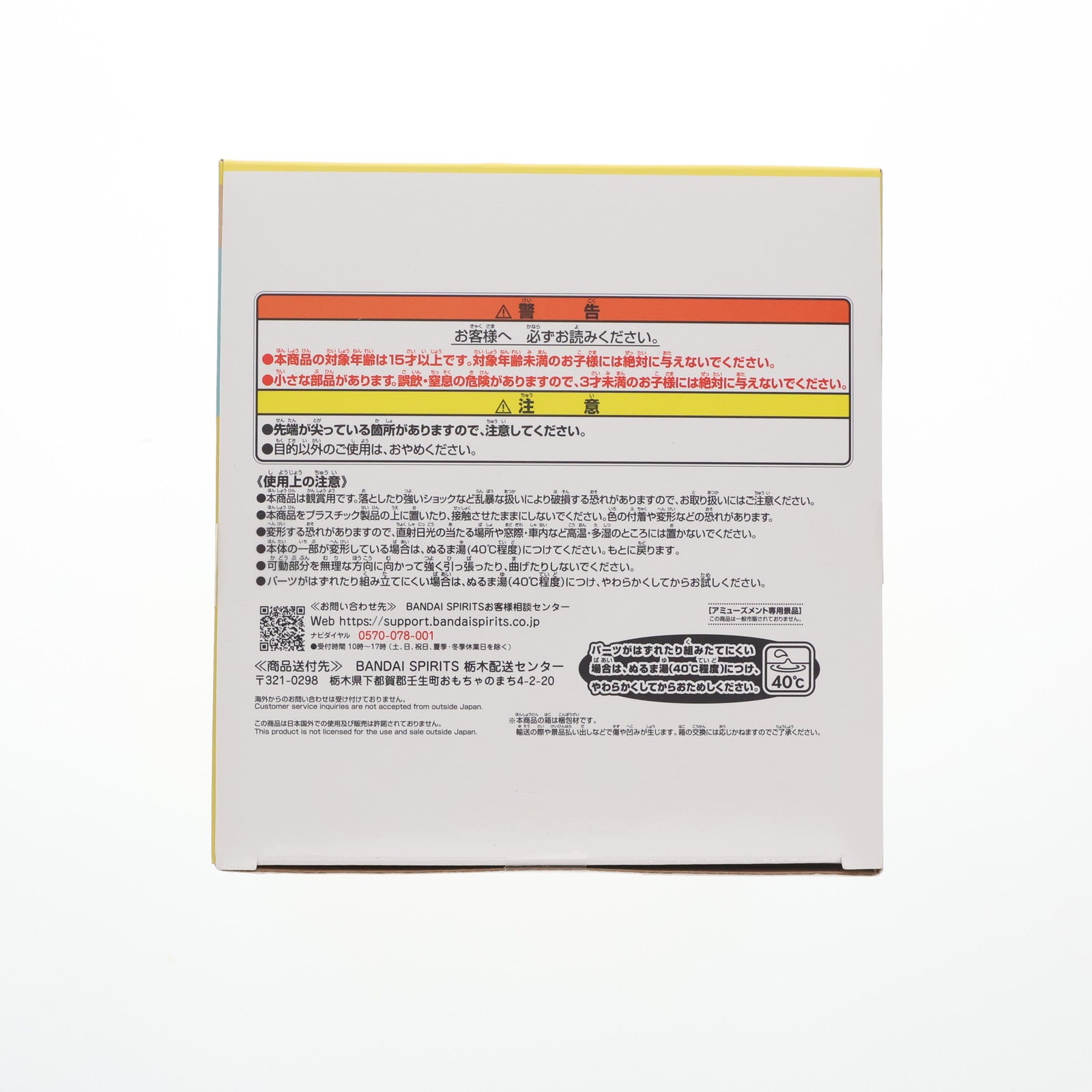 【中古即納】[SFT] 野原しんのすけ(アクション仮面ヘルメットver.) クレヨンしんちゃん おおきなSOFVIMATES～野原しんのすけ(アクション仮面ヘルメットver.)～ ソフビフィギュア(2734957) プライズ バンプレスト(20241130)
