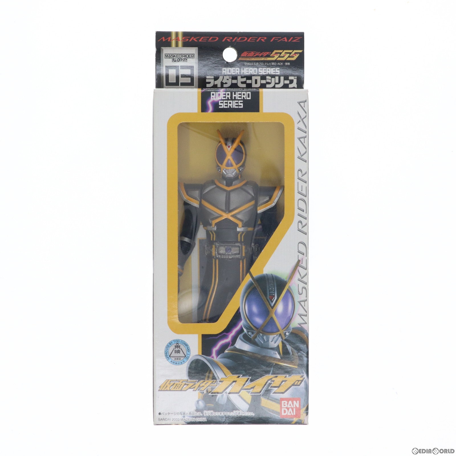 【中古即納】[SFT] ライダーヒーローシリーズ03 仮面ライダーカイザ 仮面ライダー555(ファイズ) 完成品 ソフビフィギュア バンダイ(20030328)