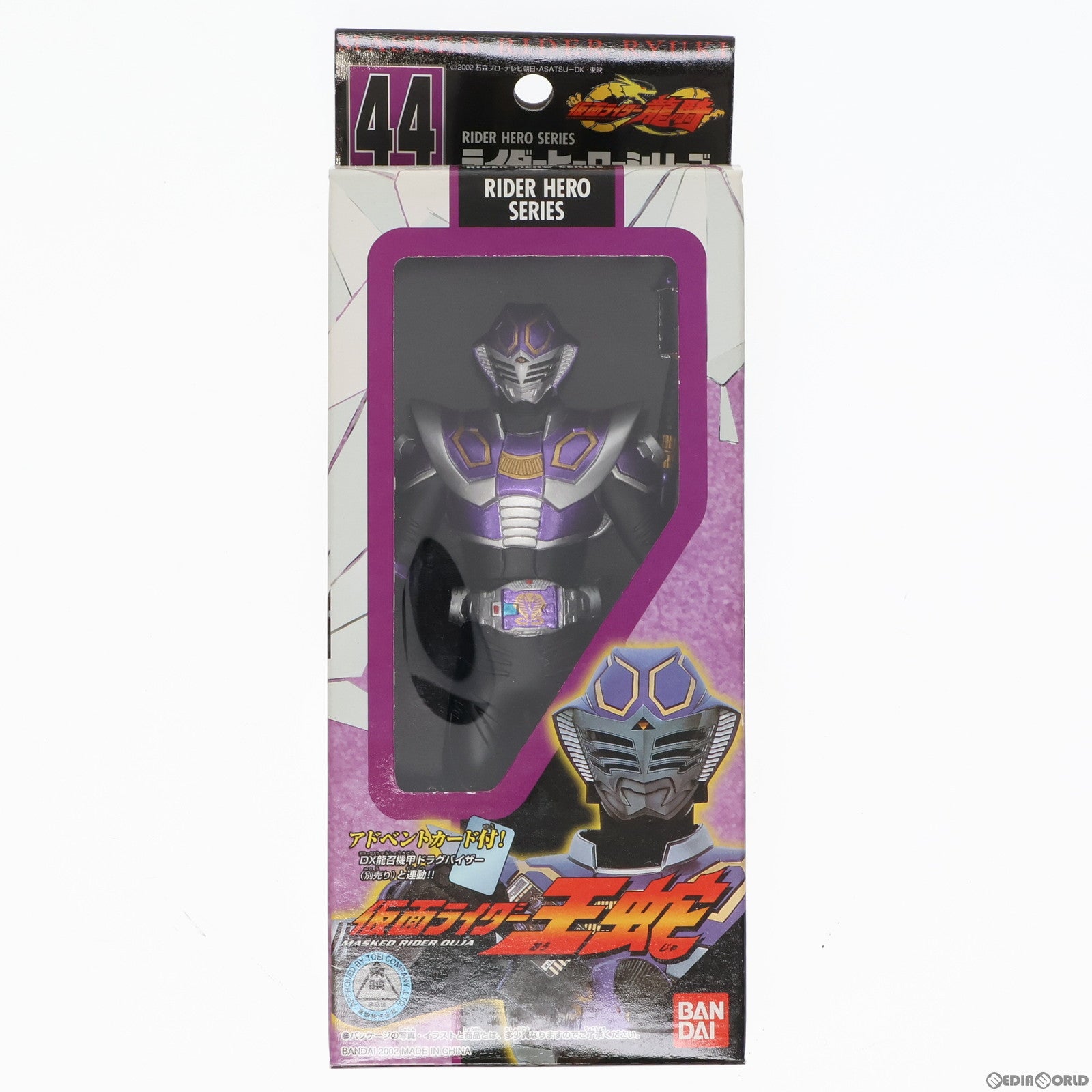 【中古即納】[SFT] ライダーヒーローシリーズ44 仮面ライダー王蛇 仮面ライダー龍騎 完成品 ソフビフィギュア バンダイ(19991231)