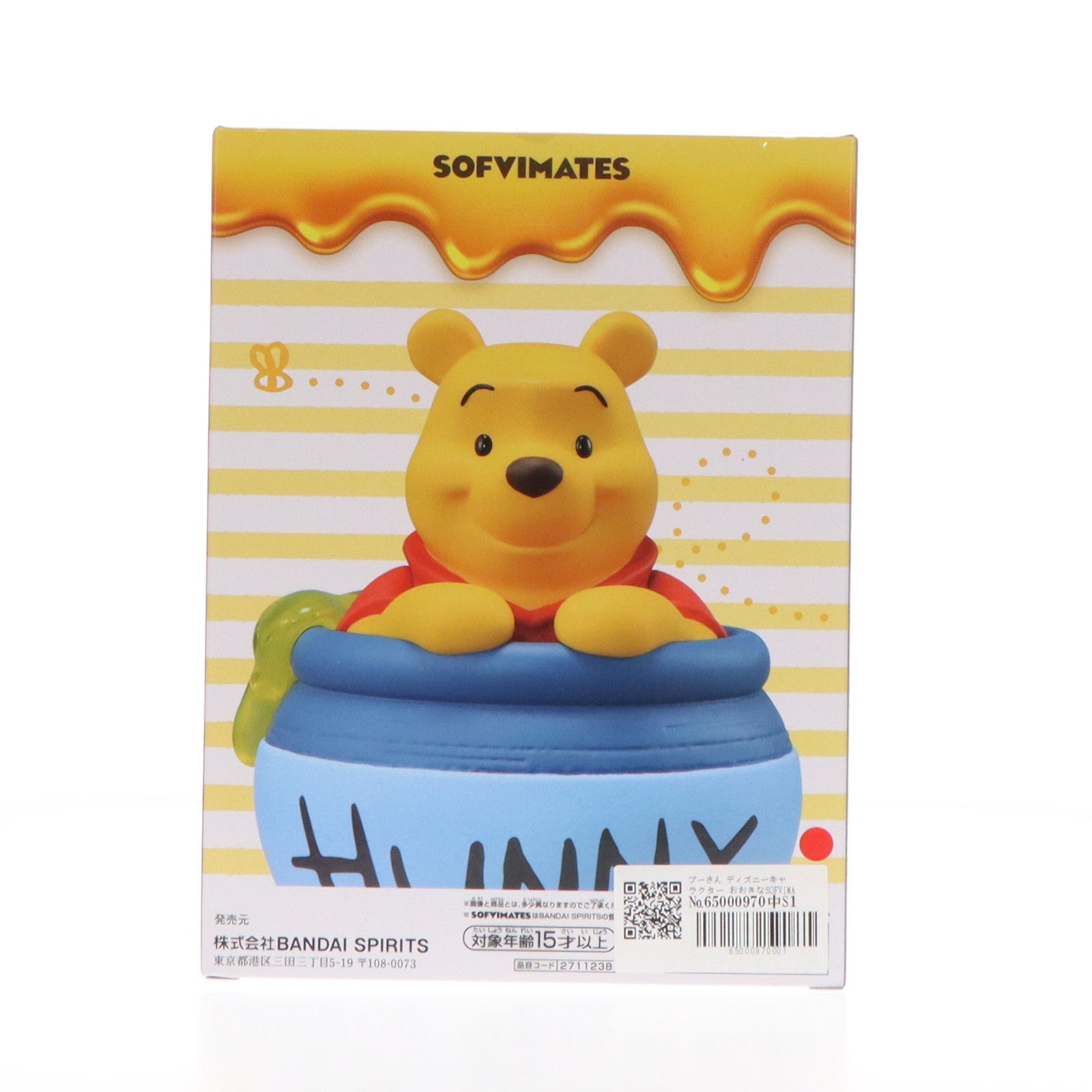 【中古即納】[SFT] プーさん ディズニーキャラクター おおきなSOFVIMATES～POOH～ ソフビフィギュア プライズ(2711238) バンプレスト(20240720)