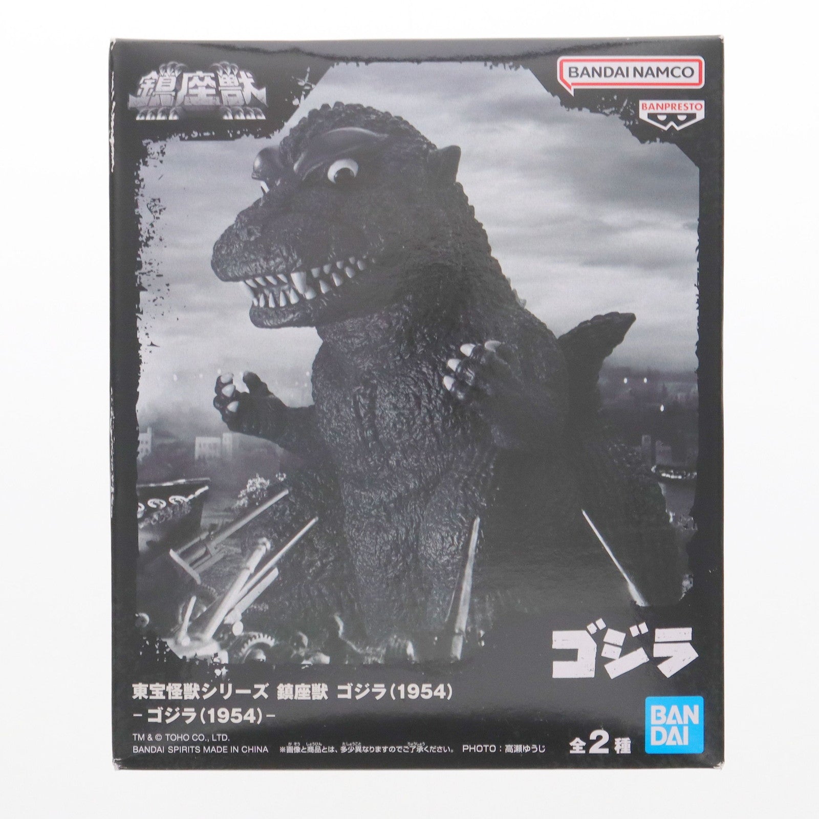 【中古即納】[SFT] ゴジラ(1954) 東宝怪獣シリーズ 鎮座獣 ソフビフィギュア プライズ(2725171) バンプレスト(20240930)