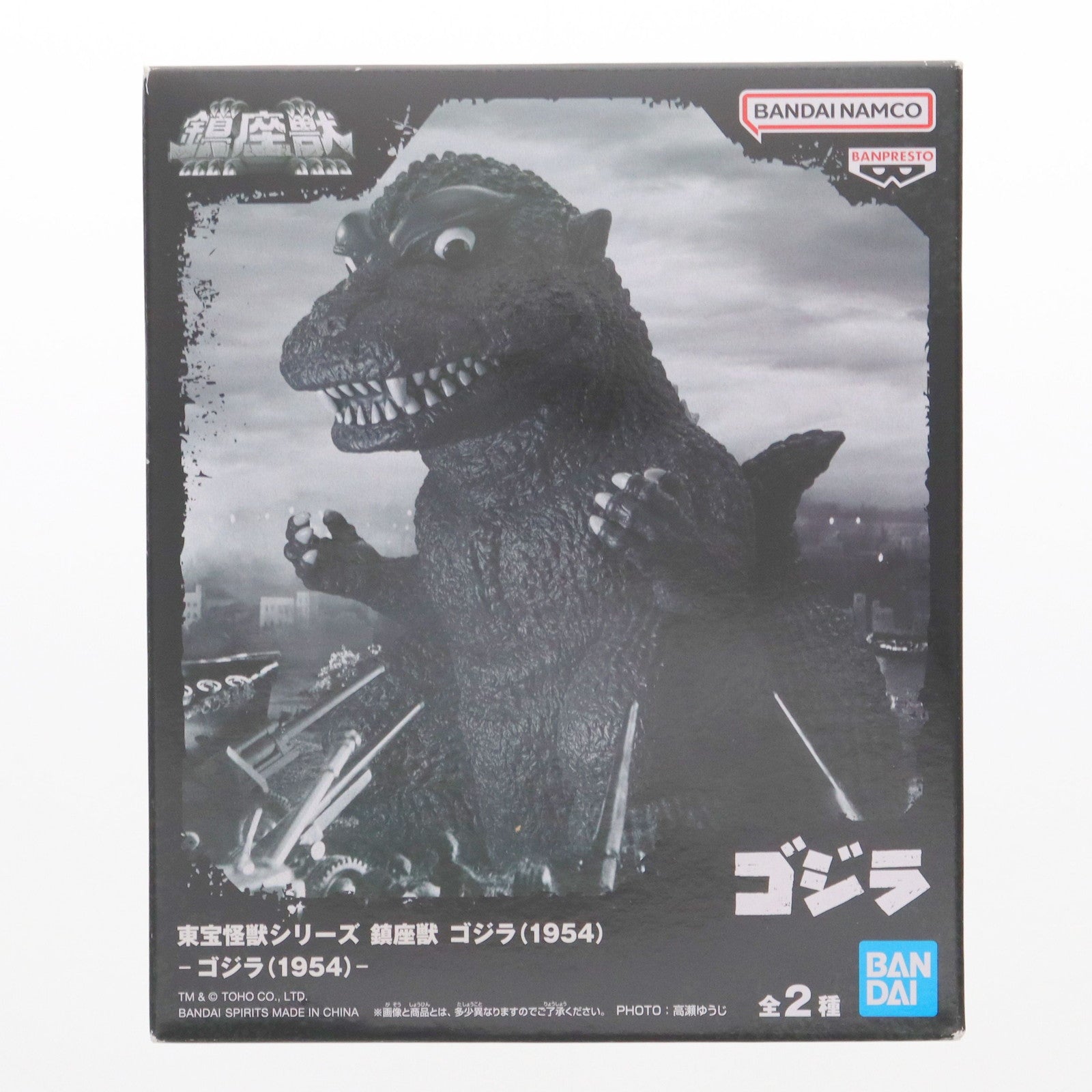 【中古即納】[SFT] ゴジラ(1954) 東宝怪獣シリーズ 鎮座獣 ソフビフィギュア プライズ(2725171) バンプレスト(20240930)