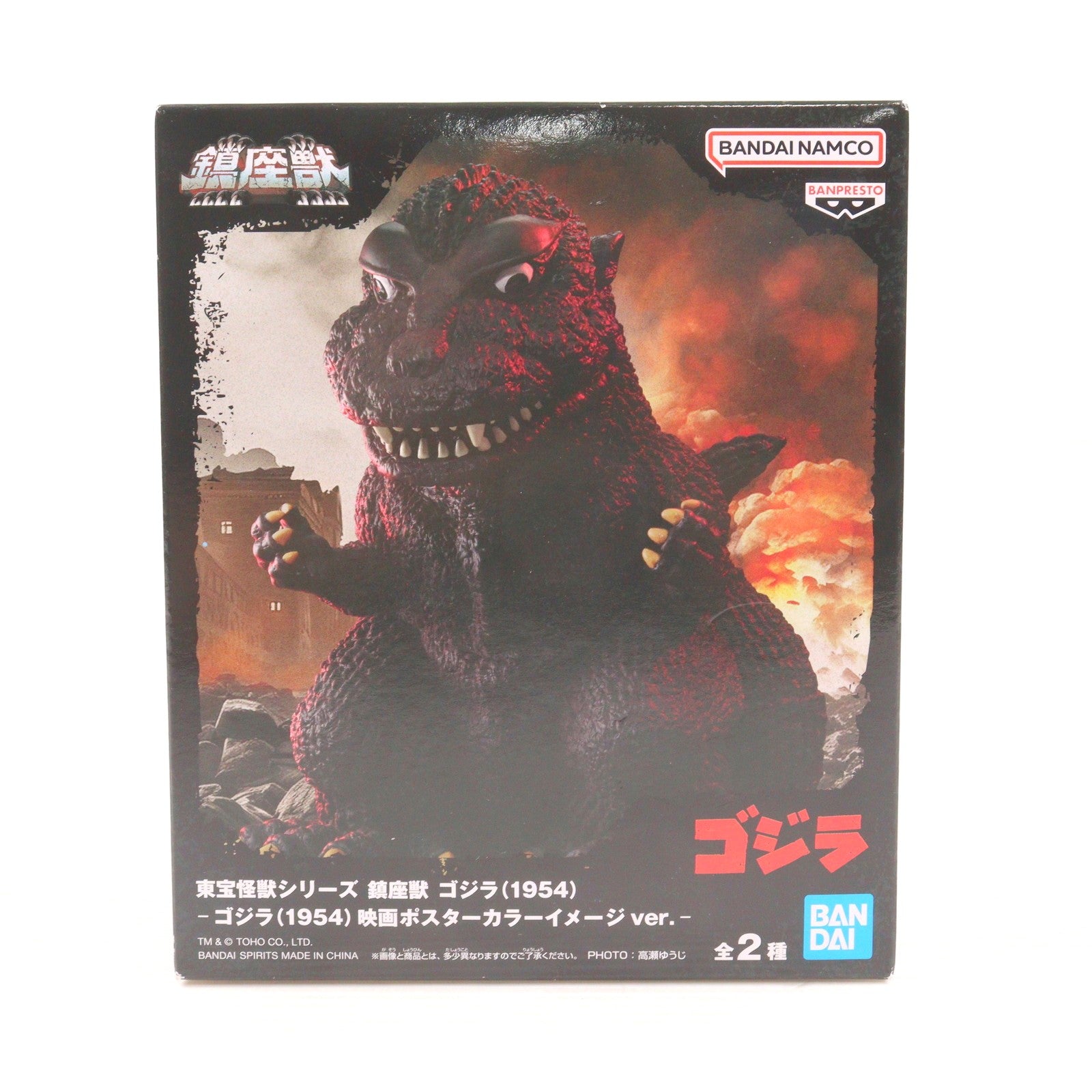 【中古即納】[SFT] ゴジラ(1954) 映画ポスターカラーイメージver. 東宝怪獣シリーズ 鎮座獣 ゴジラ(1954) ソフビフィギュア プライズ(2725171) バンプレスト(20240930)