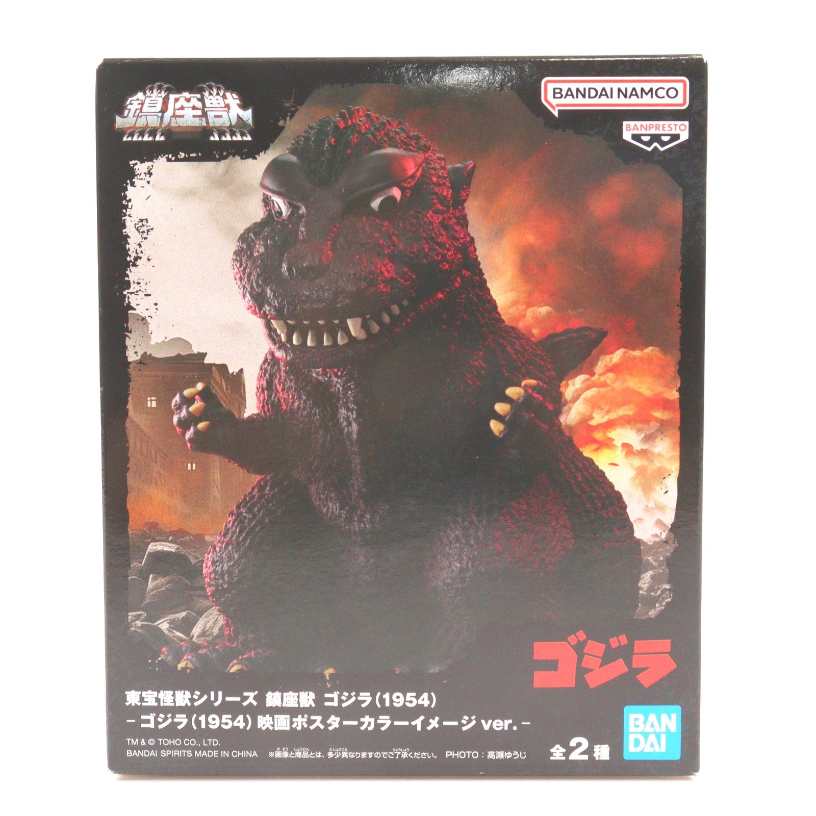 【中古即納】[SFT] ゴジラ(1954) 映画ポスターカラーイメージver. 東宝怪獣シリーズ 鎮座獣 ゴジラ(1954) ソフビフィギュア プライズ(2725171) バンプレスト(20240930)