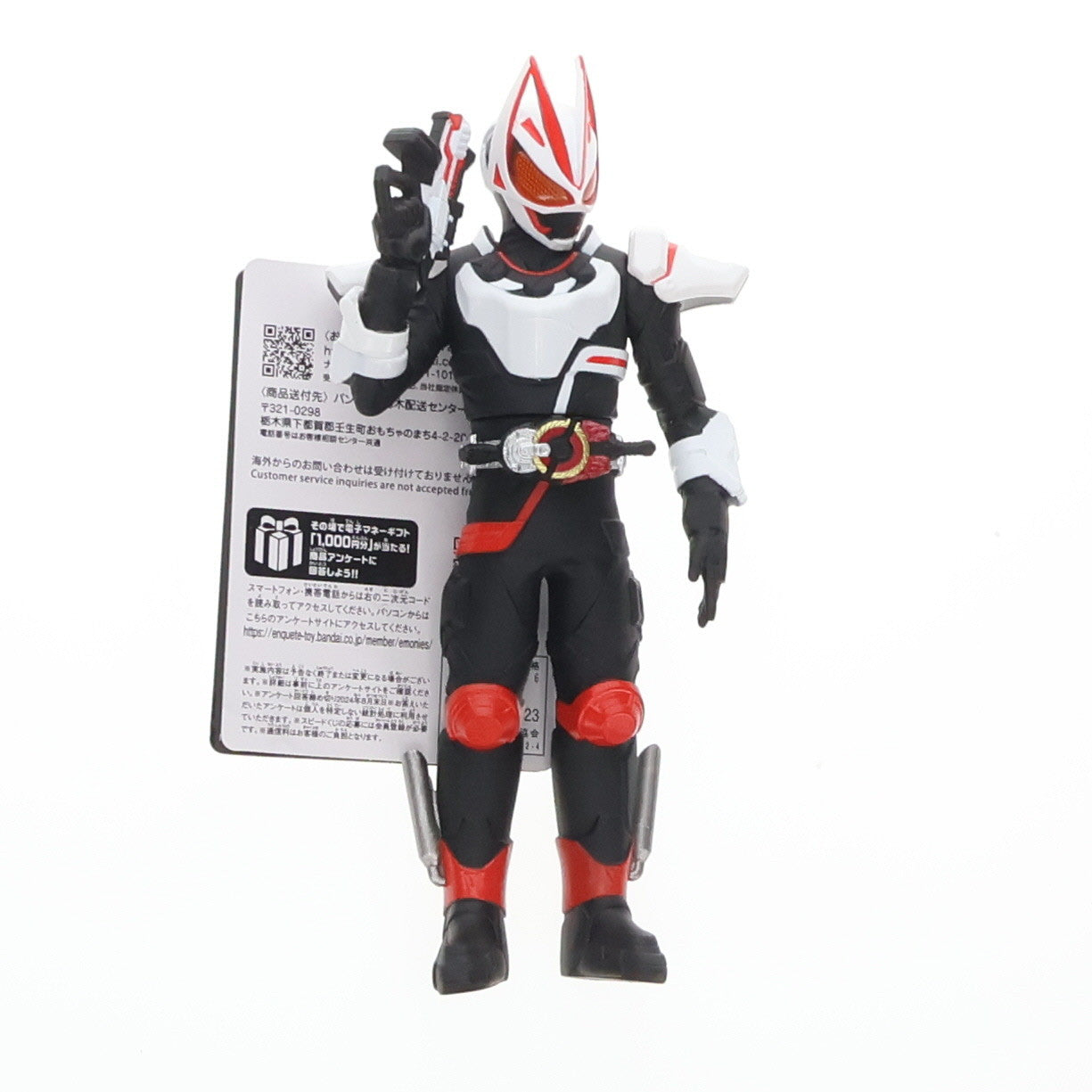 【中古即納】[SFT] SOFVI SCULPTURE STUDIO 仮面ライダーギーツ マグナムブーストフォーム 完成品 ソフビフィギュア バンダイ(20230819)