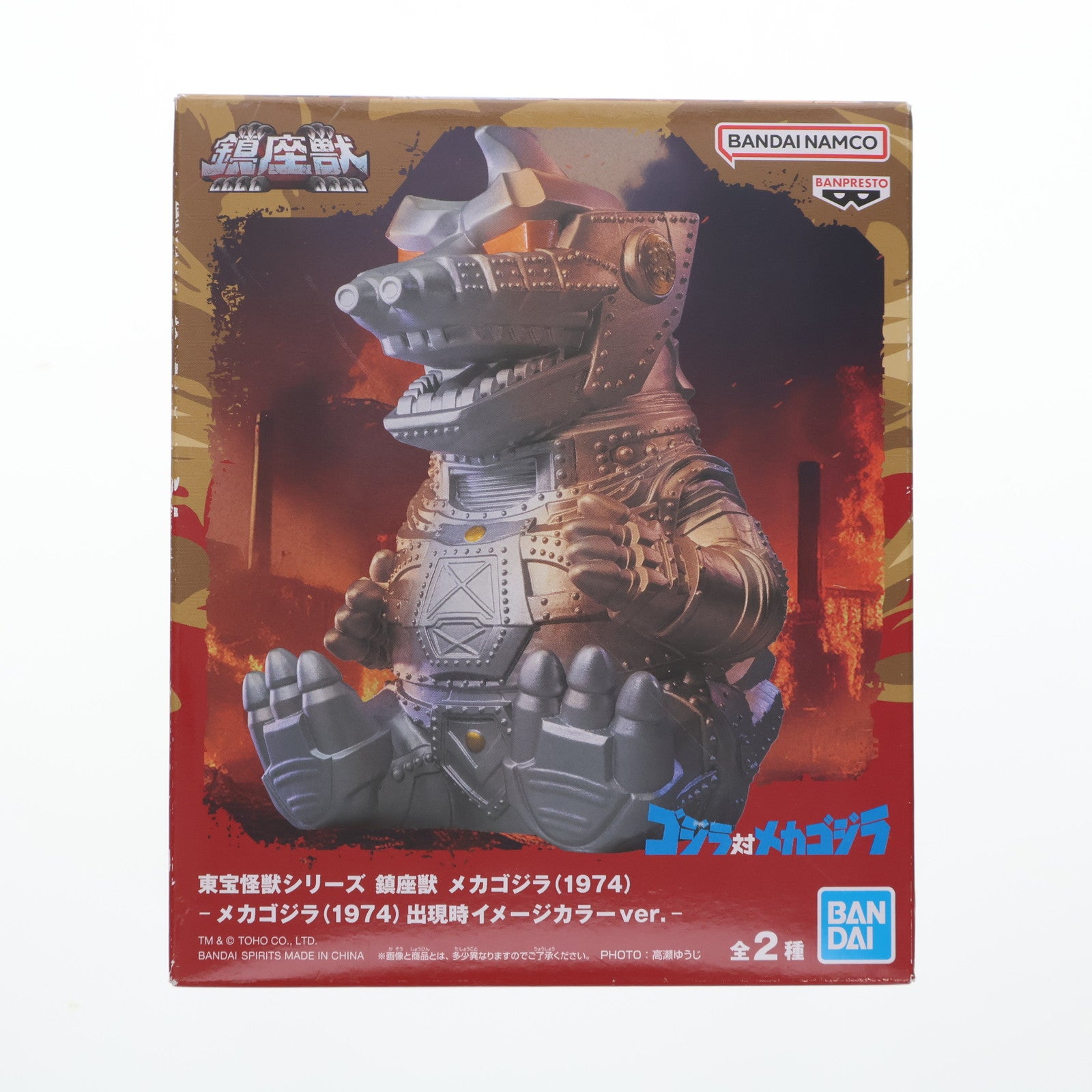 【中古即納】[SFT] メカゴジラ(1974) 出現時イメージカラーver. 東宝怪獣シリーズ 鎮座獣 ゴジラ対メカゴジラ ソフビフィギュア プライズ(2750816) バンプレスト(20241206)