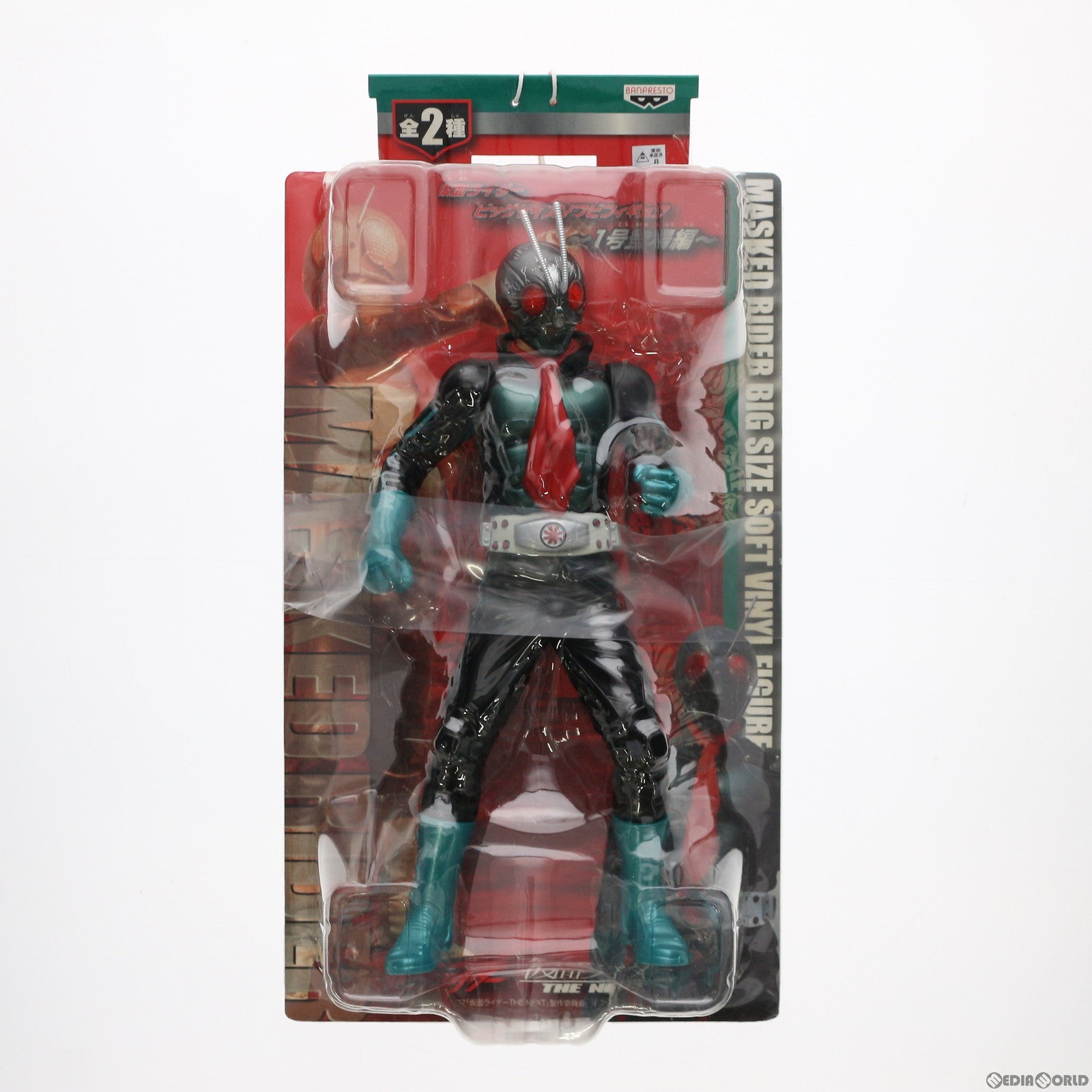 【中古即納】[SFT] 仮面ライダーTHE NEXT1号 仮面ライダービッグサイズソフビフィギュア～1号登場編～ プライズ バンプレスト(20081113)