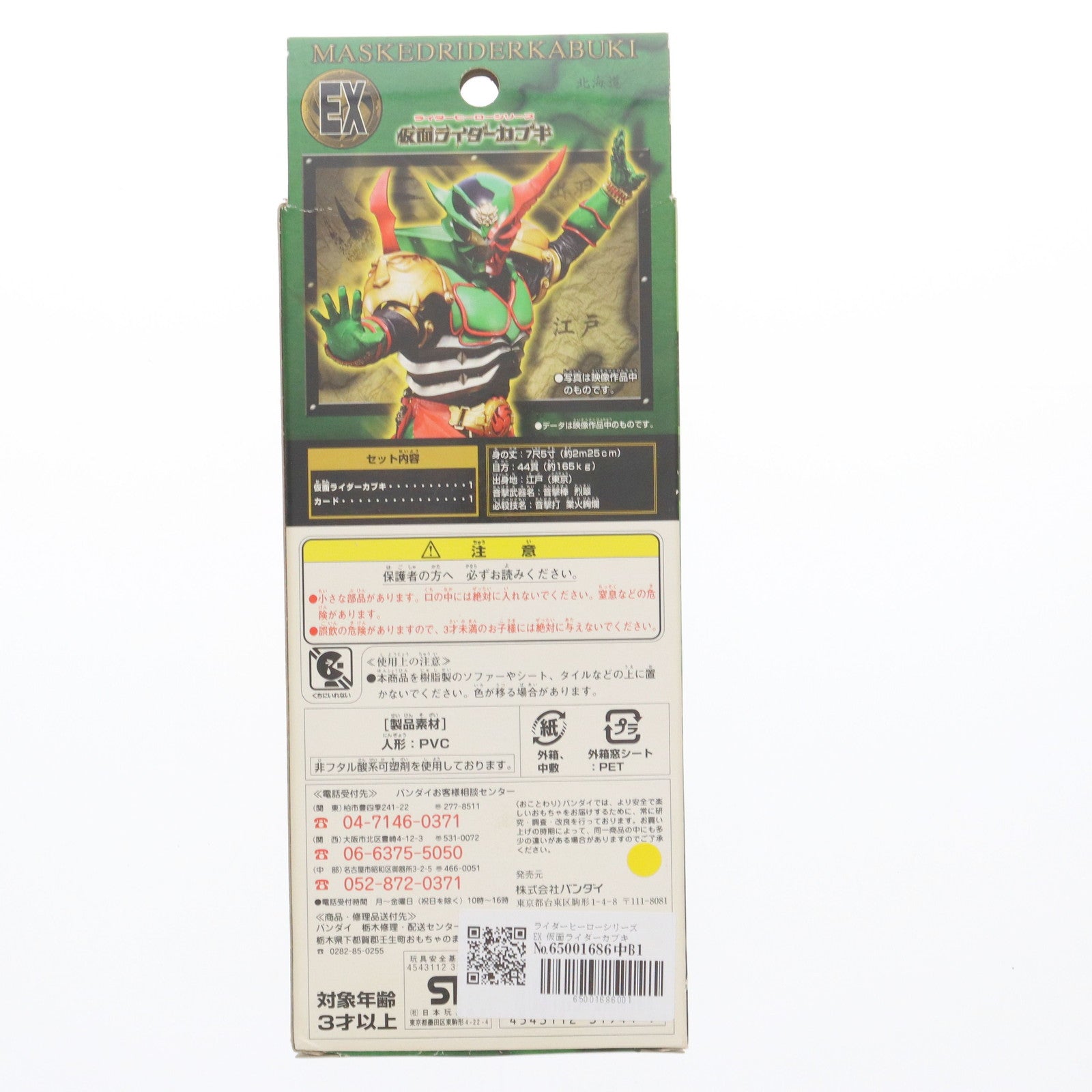 【中古即納】[SFT] ライダーヒーローシリーズEX 仮面ライダーカブキ 仮面ライダー響鬼 完成品 ソフビフィギュア バンダイ(20050901)