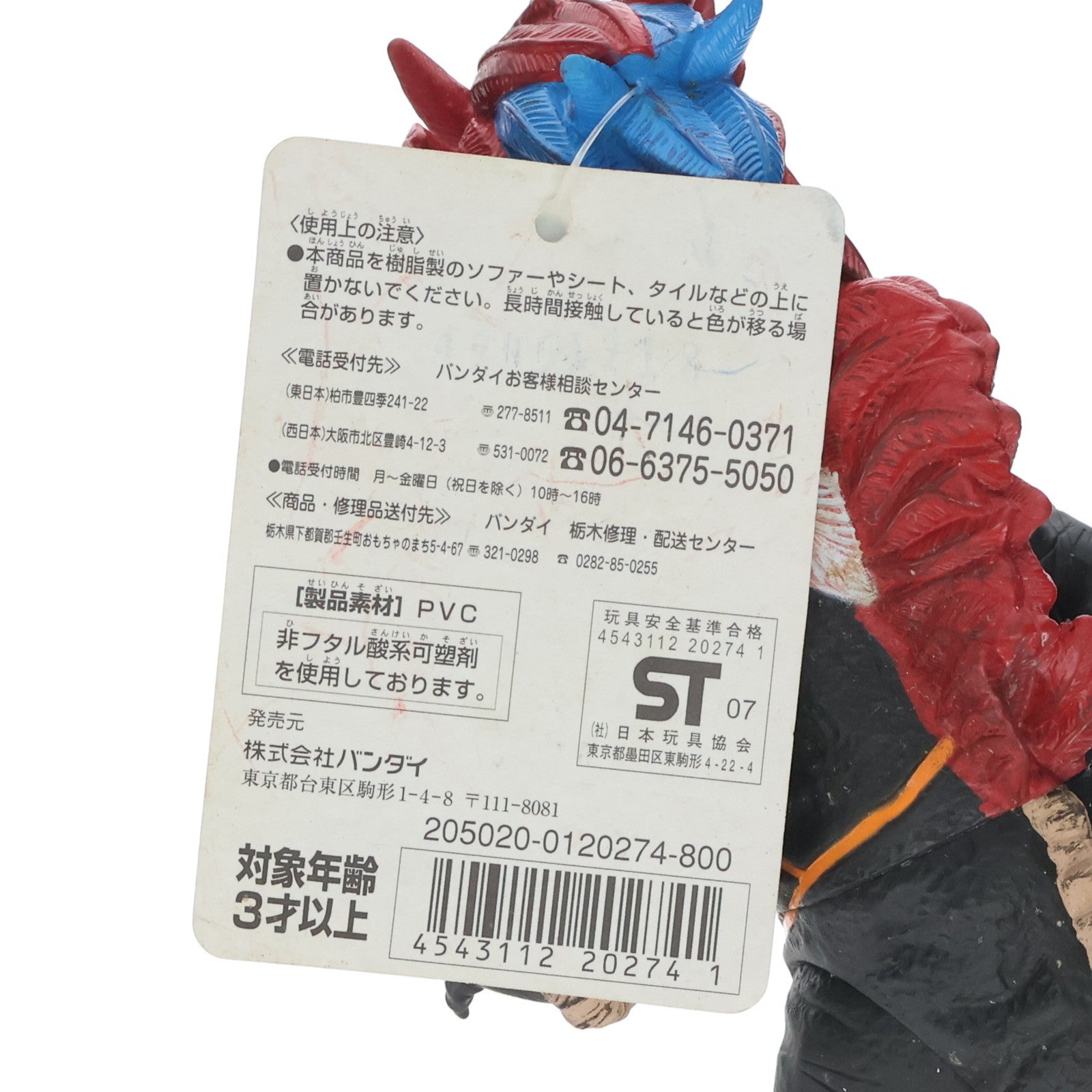 【中古即納】[SFT] ウルトラ怪獣シリーズ 08 怪獣酋長 ジェロニモン ウルトラマン 完成品 ソフビフィギュア バンダイ(20070531)