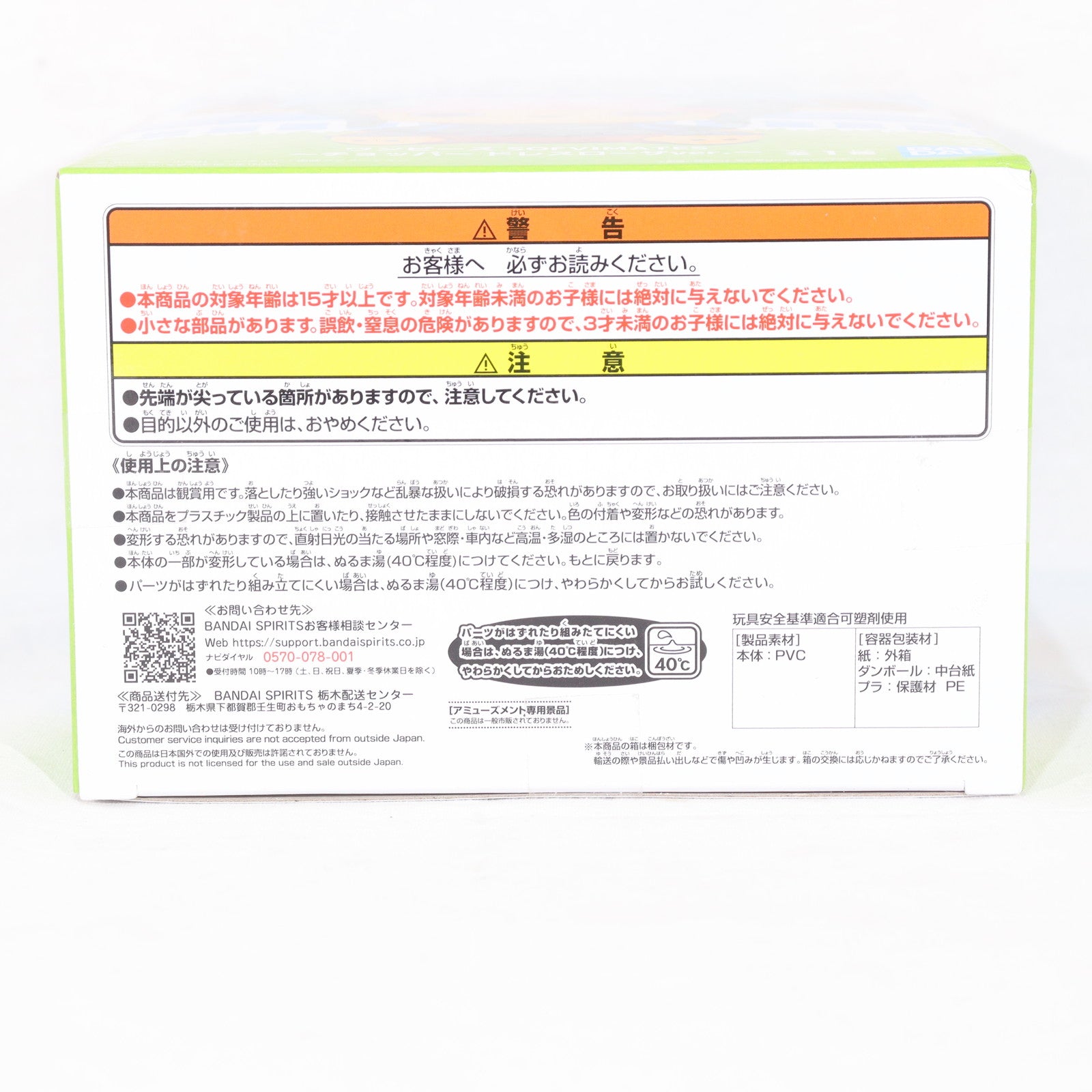 【中古即納】[SFT] トニートニー・チョッパー ワンピース SOFVIMATES～チョッパー ドレスローザver.～ ONE PIECE ソフビフィギュア プライズ(2748079) バンプレスト(20241210)