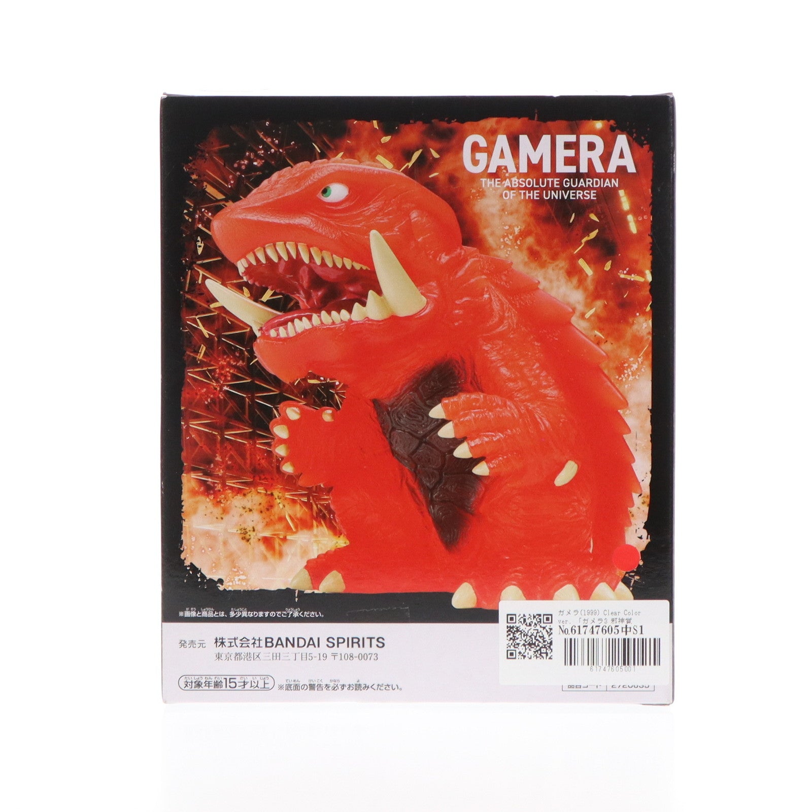 【中古即納】[SFT] ガメラ(1999) Clear Color ver. ガメラ3 邪神(イリス)覚醒 鎮座獣 ソフビフィギュア プライズ(2720635) バンプレスト(20240930)