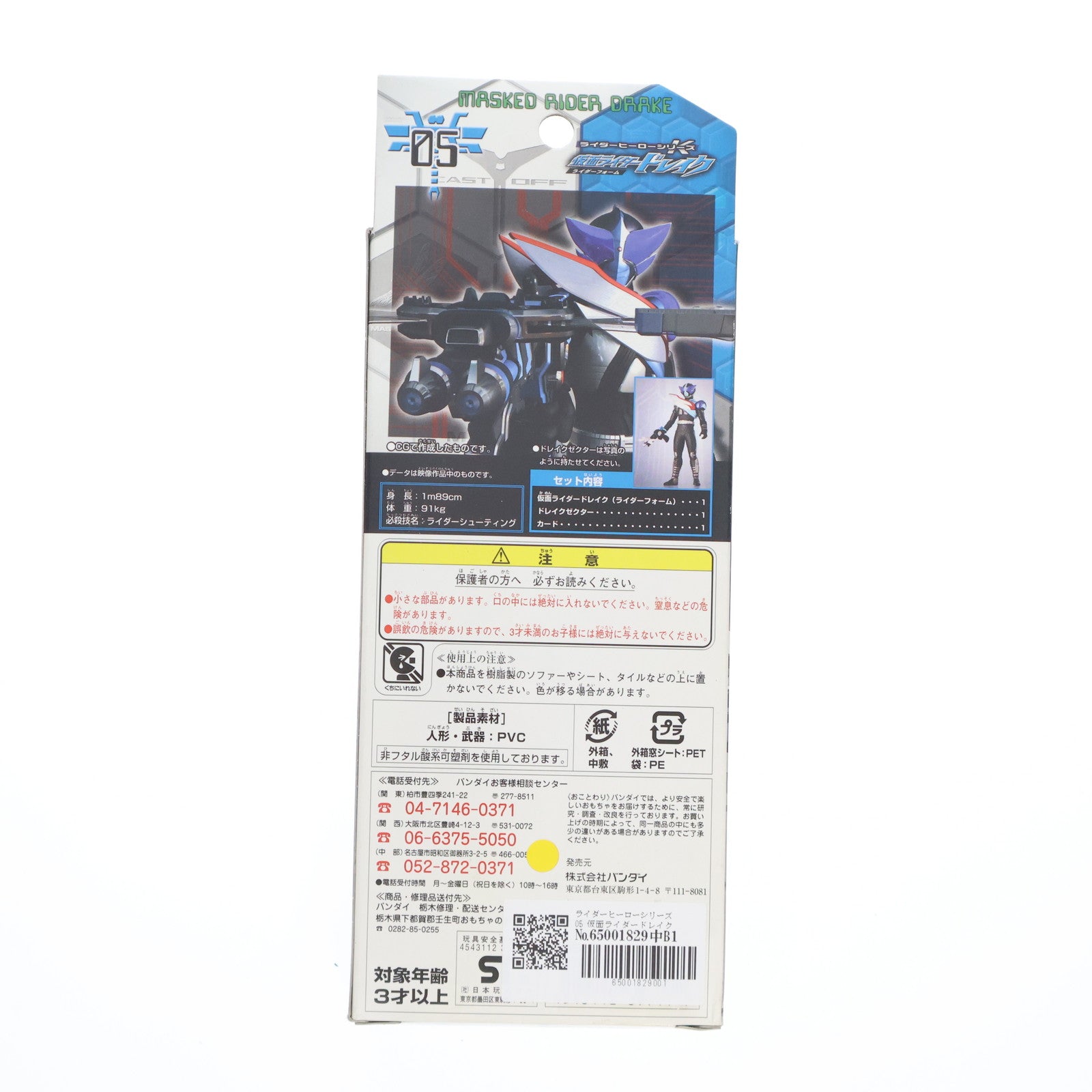 【中古即納】[SFT] ライダーヒーローシリーズ05 仮面ライダードレイク ライダーフォーム 仮面ライダーカブト 完成品 ソフビフィギュア バンダイ(20060329)