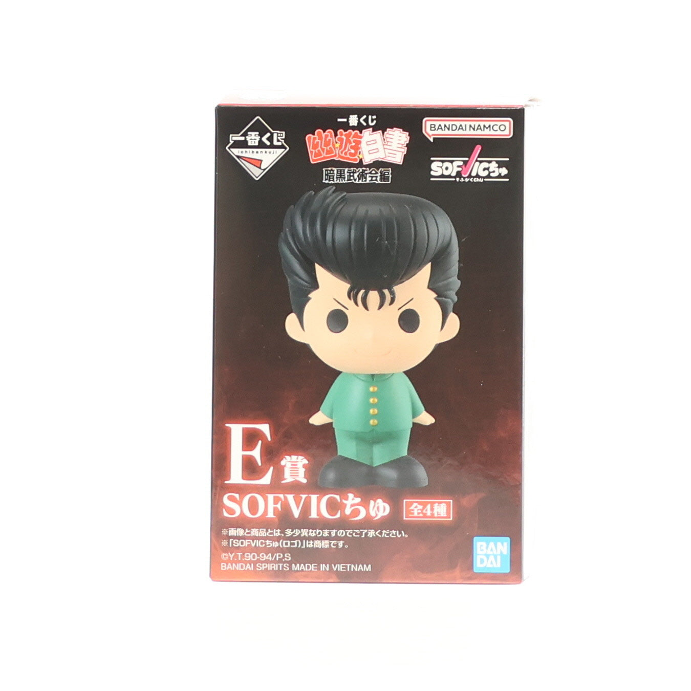 【中古即納】[SFT] E賞 浦飯幽助(うらめしゆうすけ) SOFVICちゅ 一番くじ 幽☆遊☆白書 暗黒武術会編 ソフビフィギュア プライズ バンダイスピリッツ(20250201)