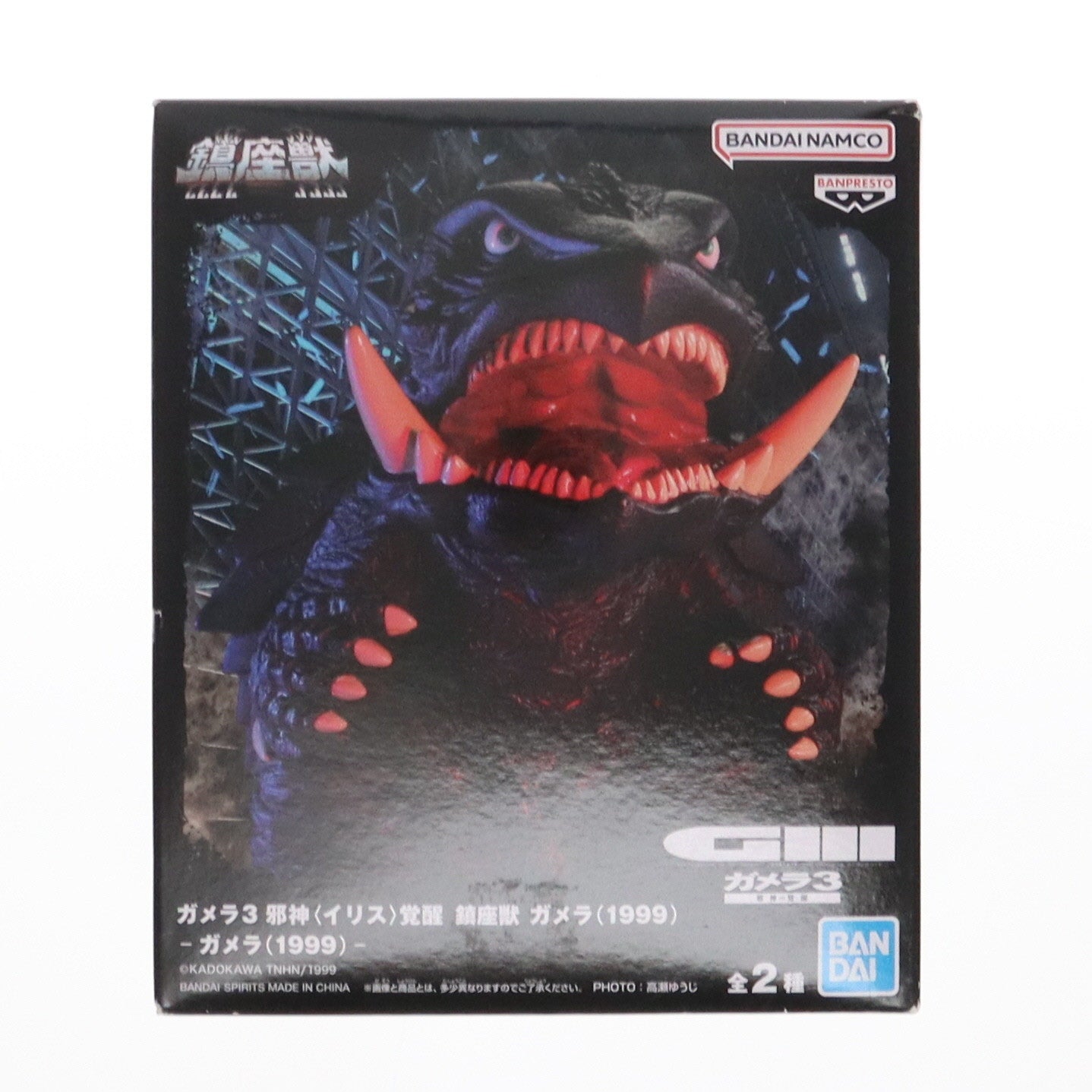 【中古即納】[SFT] ガメラ(1999) ガメラ3 邪神覚醒 鎮座獣 ガメラ(1999) ソフビフィギュア プライズ(2720635) バンプレスト(20240930)