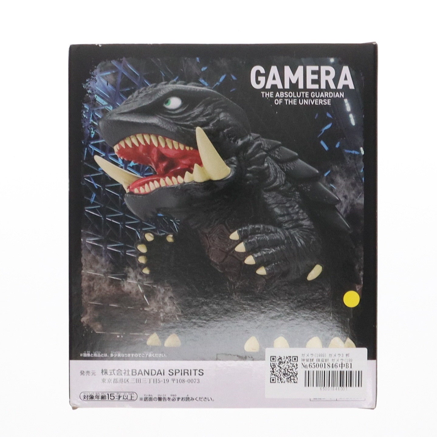 【中古即納】[SFT] ガメラ(1999) ガメラ3 邪神覚醒 鎮座獣 ガメラ(1999) ソフビフィギュア プライズ(2720635) バンプレスト(20240930)