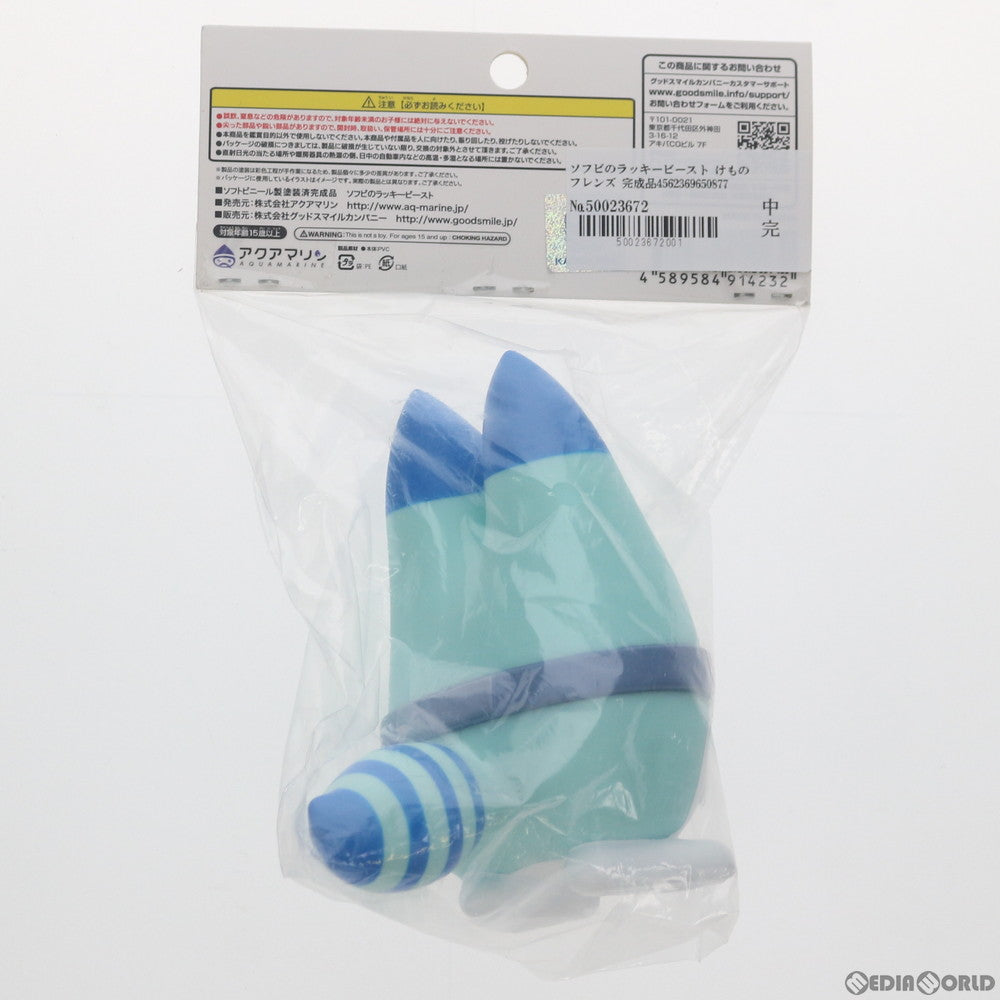 【中古即納】[SFT] ソフビのラッキービースト けものフレンズ 完成品 フィギュア アクアマリン(20171224)