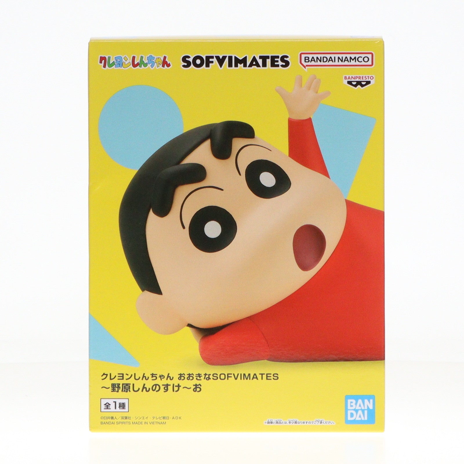 【中古即納】[SFT] 野原しんのすけ(のはらしんのすけ) クレヨンしんちゃん おおきなSOFVIMATES～野原しんのすけ～お ソフビフィギュア プライズ(2734956) バンプレスト(20250128)