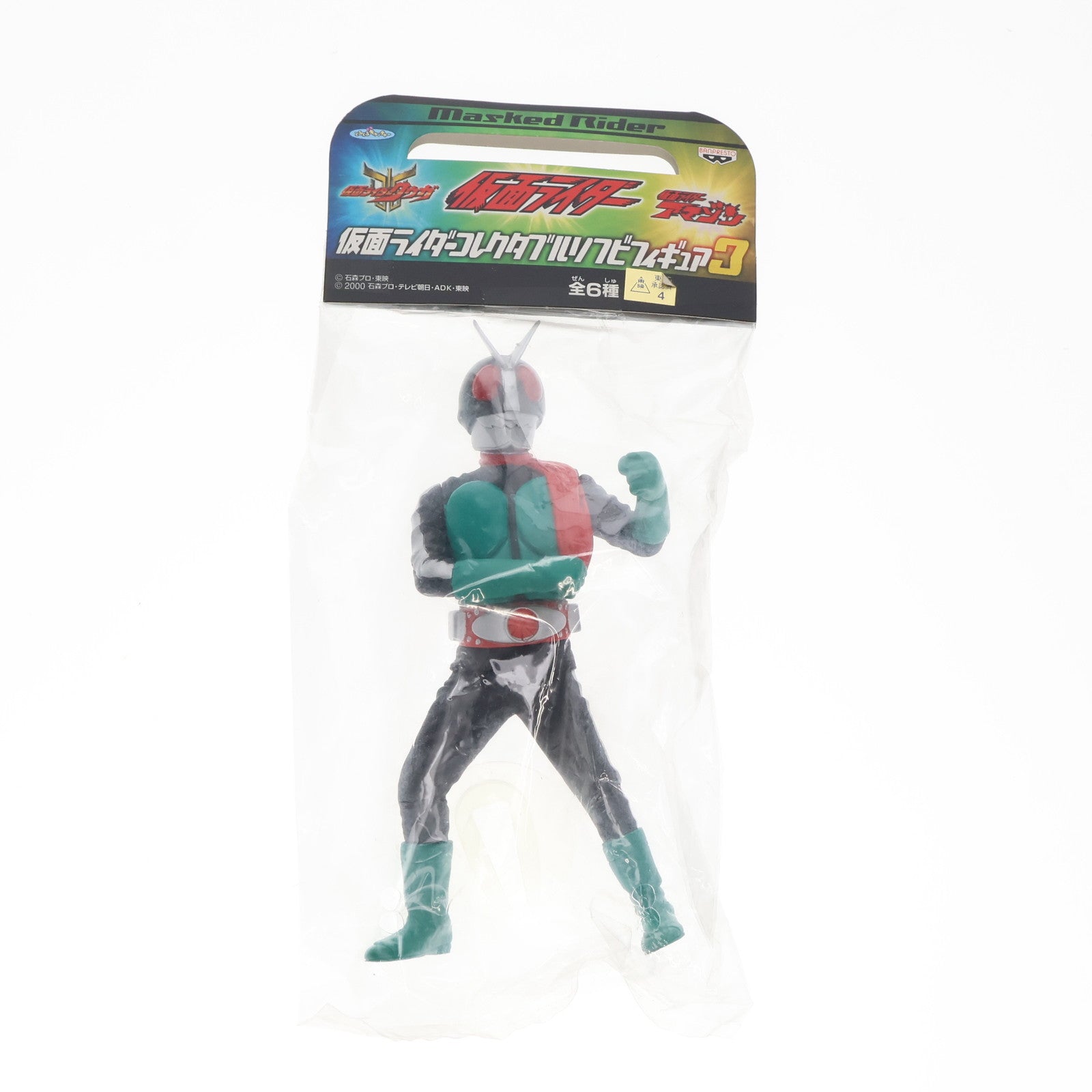 【中古即納】[SFT] 仮面ライダー旧2号 仮面ライダーコレクタブルソフビフィギュア3 プライズ バンプレスト(20101231)
