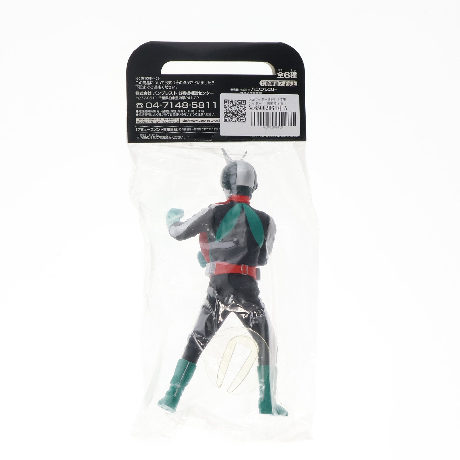 中古即納】[SFT]仮面ライダー旧2号 仮面ライダーコレクタブル
