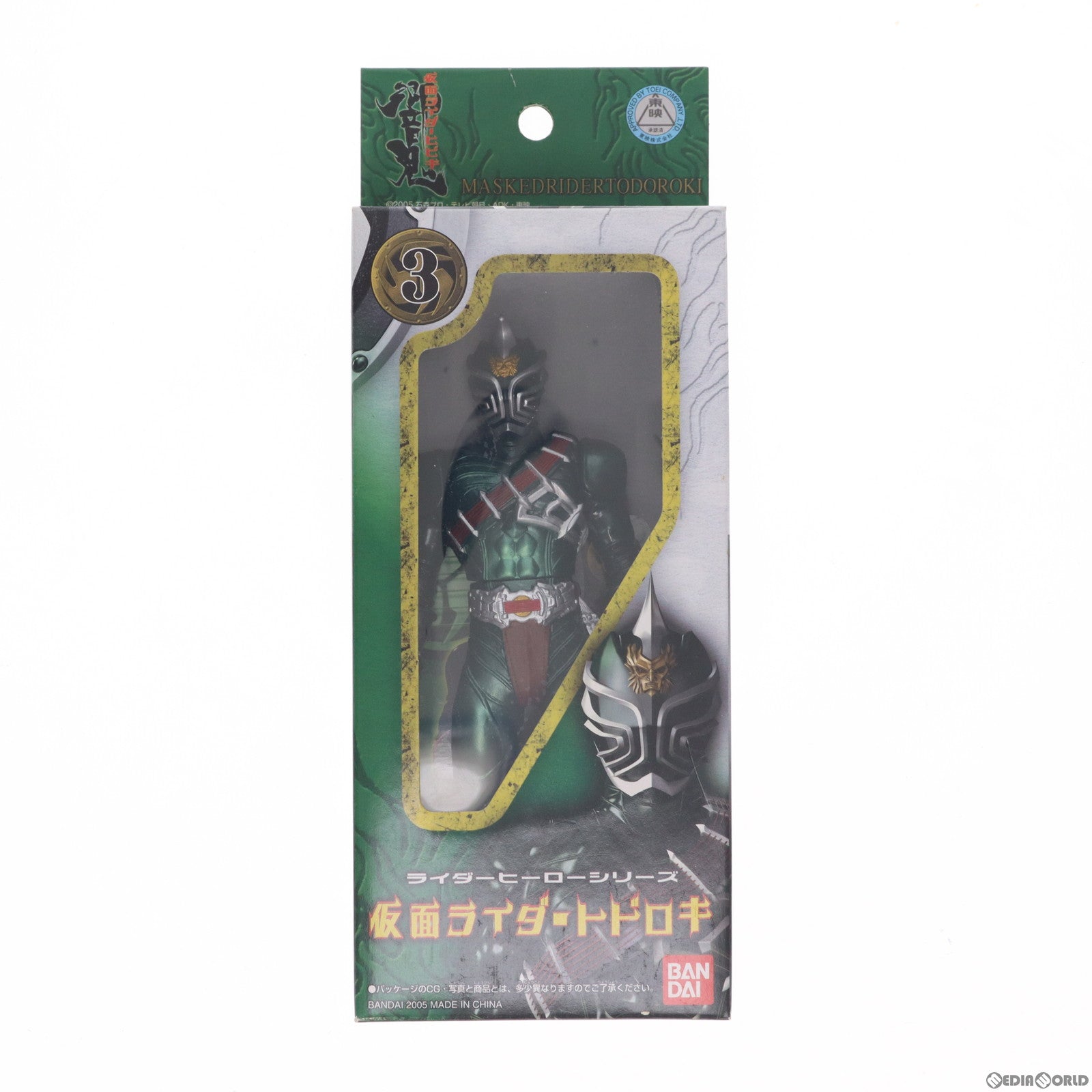 【中古即納】[SFT] ライダーヒーローシリーズ3 仮面ライダートドロキ 仮面ライダー響鬼 完成品 ソフビフィギュア バンダイ(20050325)