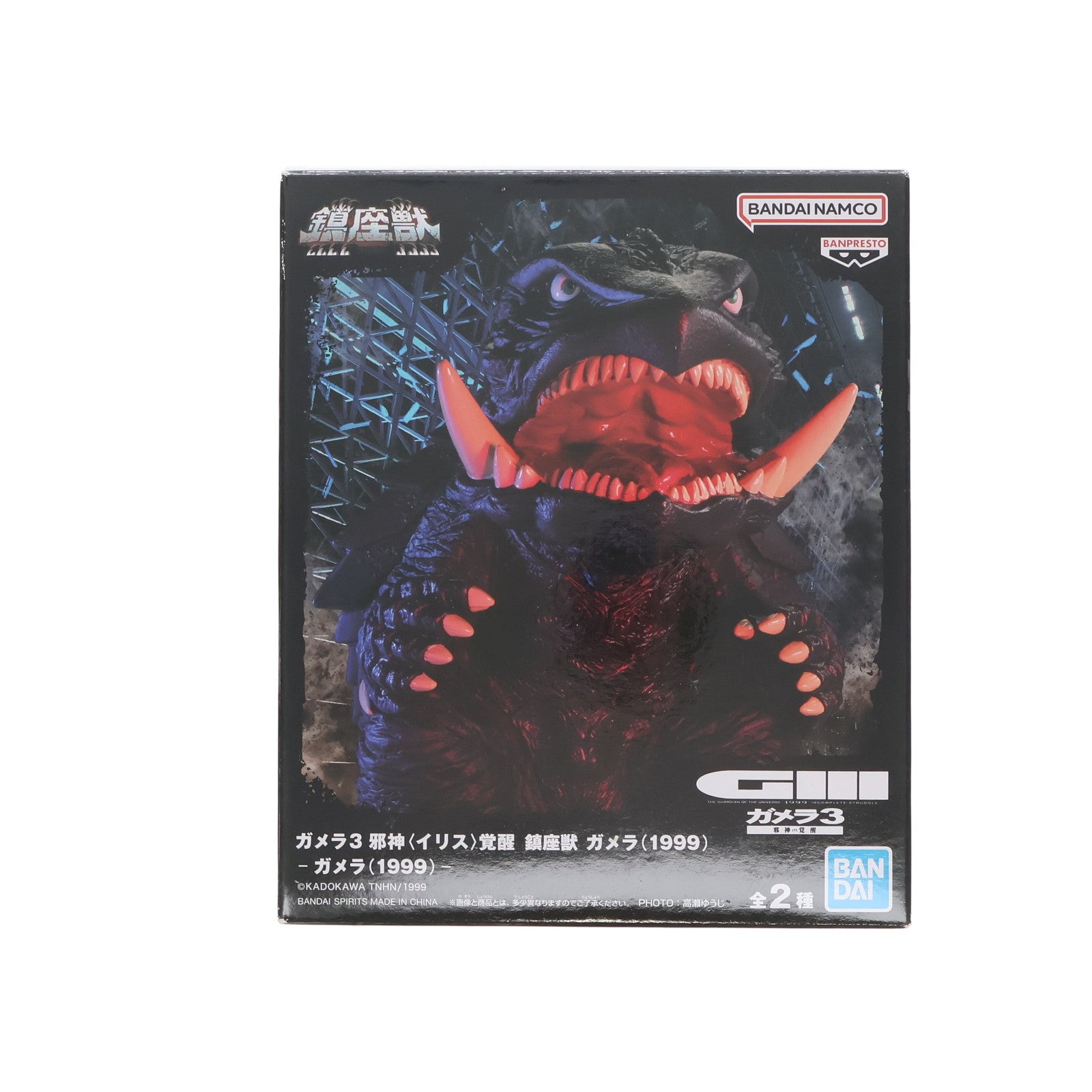 【中古即納】[SFT] ガメラ(1999) ガメラ3 邪神覚醒 鎮座獣 ガメラ(1999) ソフビフィギュア プライズ(2720635) バンプレスト(20240930)