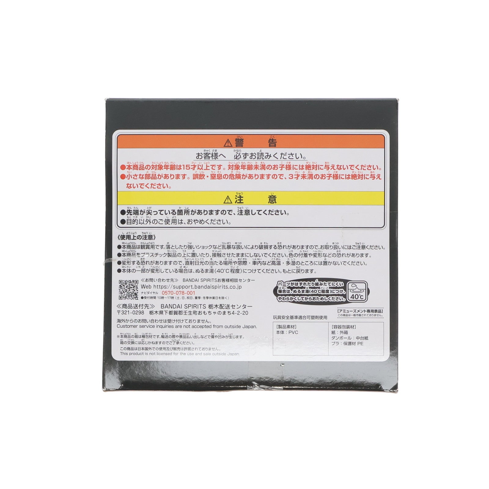【中古即納】[SFT] ガメラ(1999) ガメラ3 邪神覚醒 鎮座獣 ガメラ(1999) ソフビフィギュア プライズ(2720635) バンプレスト(20240930)