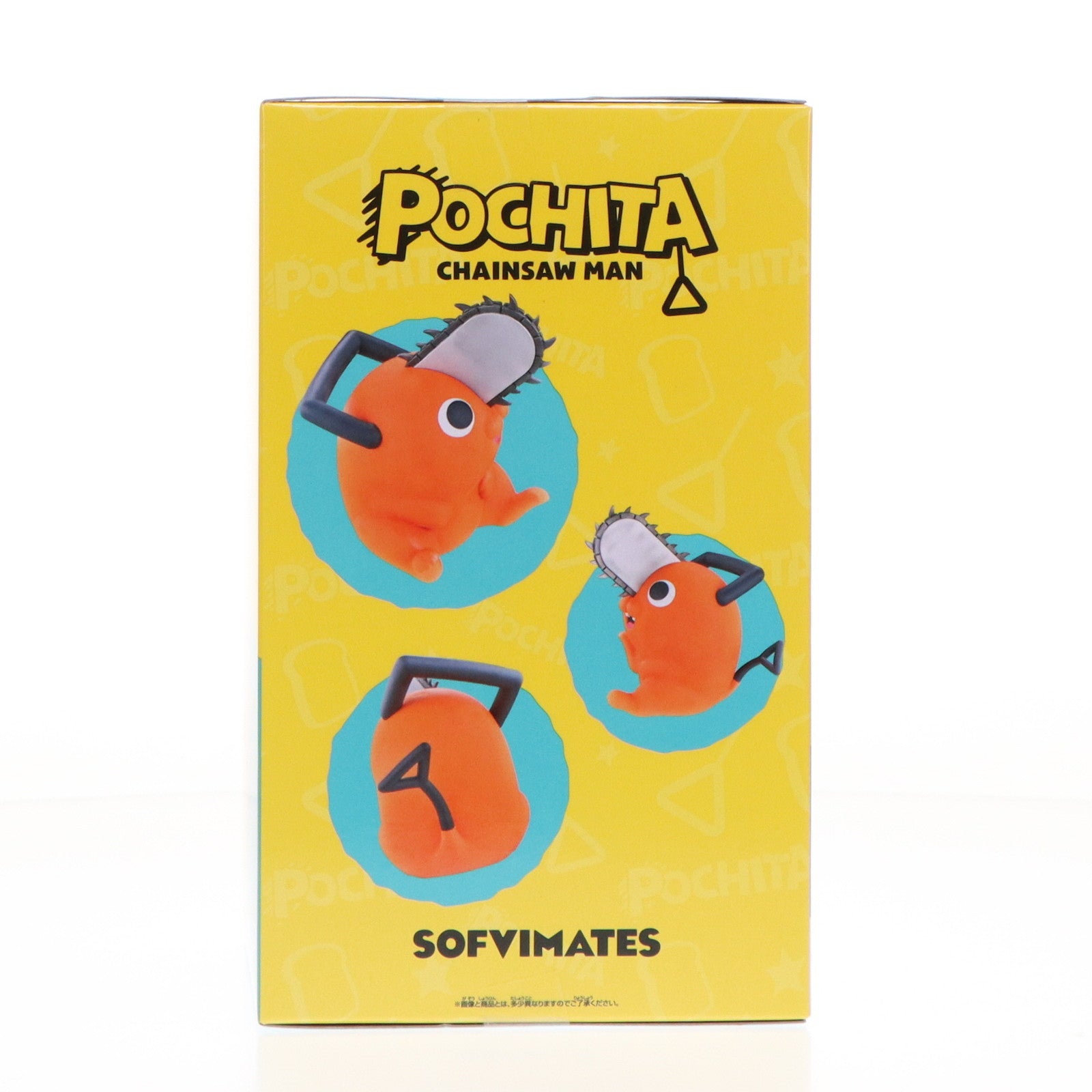 【中古即納】[SFT] ポチタ チェンソーマン SOFVIMATES～ポチタ～ ソフビフィギュア プライズ(2728301) バンプレスト(20240930)