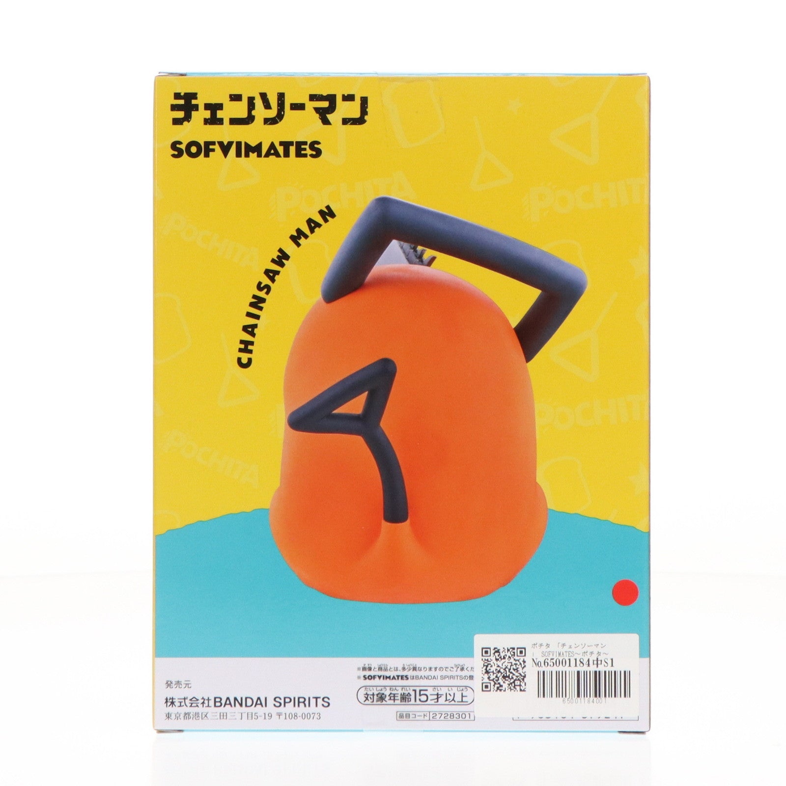 【中古即納】[SFT] ポチタ チェンソーマン SOFVIMATES～ポチタ～ ソフビフィギュア プライズ(2728301) バンプレスト(20240930)