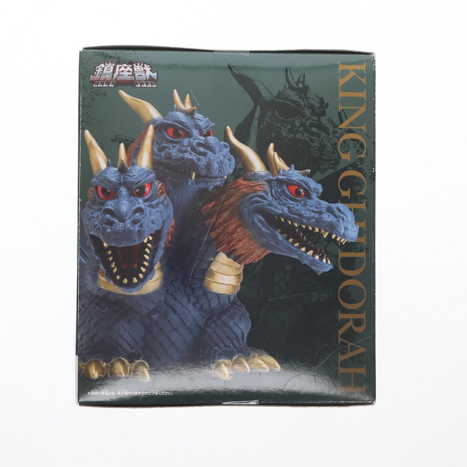 【中古即納】[SFT] キングギドラ(1964)幻カラーver. 三大怪獣 地球最大の決戦 東宝怪獣シリーズ 鎮座獣 キングギドラ(1964) ソフビフィギュア プライズ(2613399) バンプレスト(20250131)