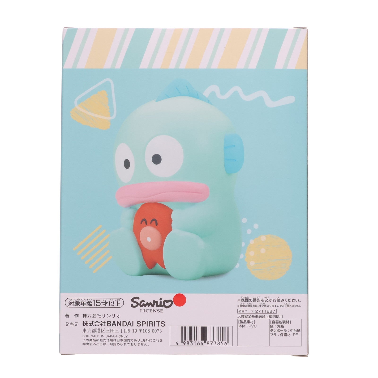 【中古即納】[SFT] ハンギョドン サンリオキャラクターズ SOFVIMATES～ハンギョドン～ ソフビフィギュア プライズ(2711887) バンプレスト(20240620)