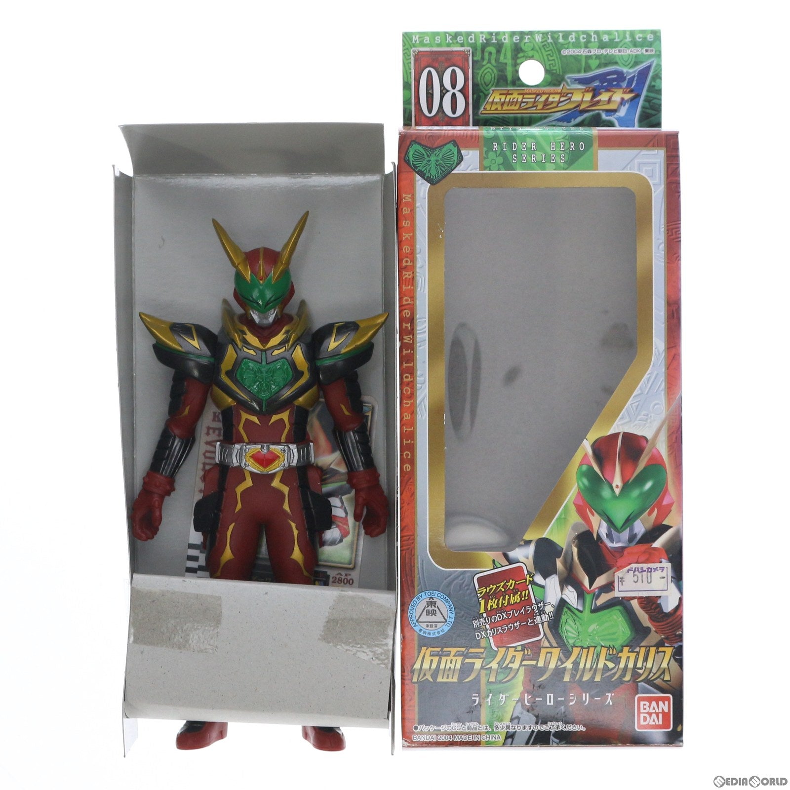 【中古即納】[SFT] ライダーヒーローシリーズ08 仮面ライダーワイルドカリス 仮面ライダー剣(ブレイド) 完成品 ソフビフィギュア バンダイ(20041029)