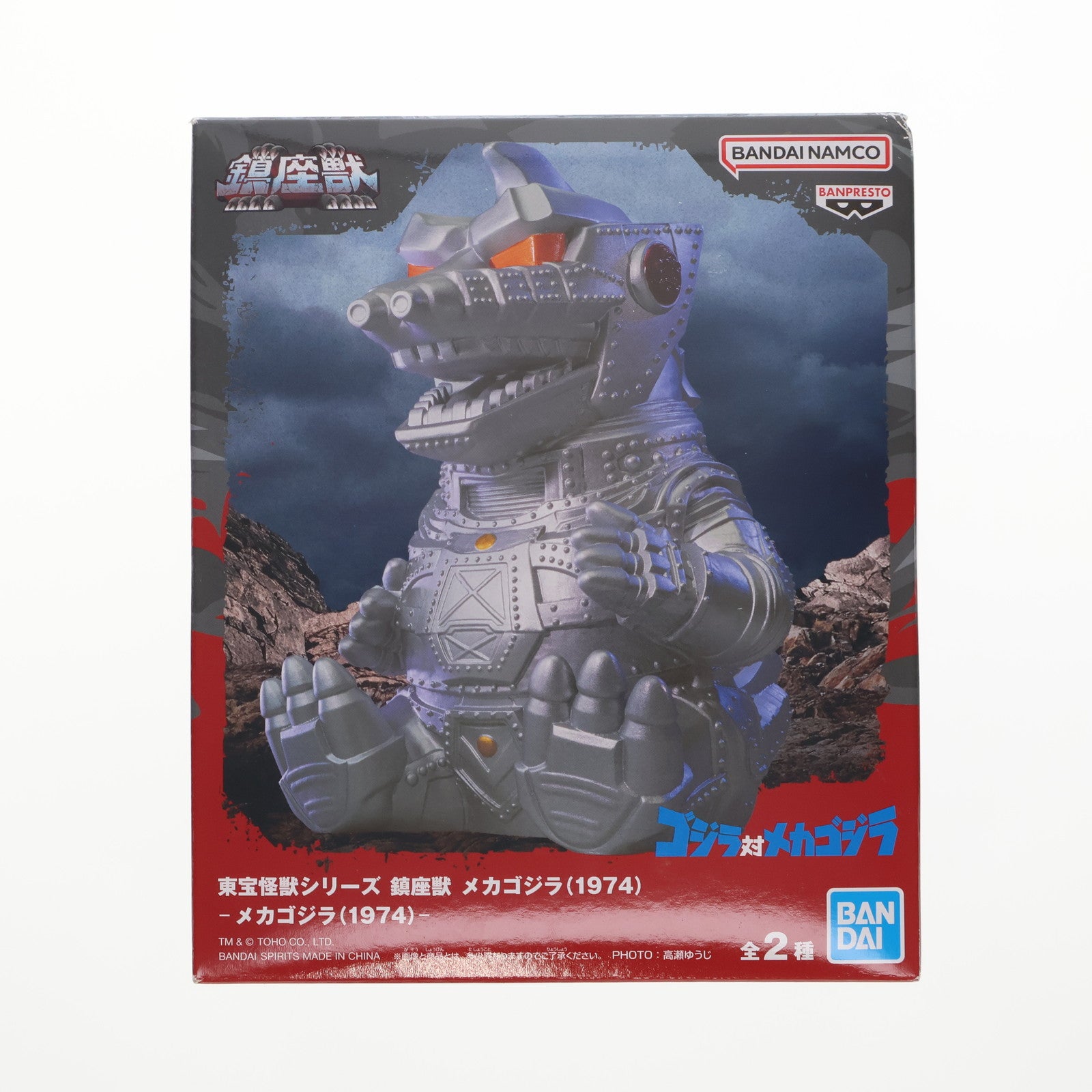 6120円 ゴジラシリーズ ガメラ ビッグスケール フィギュア 地球