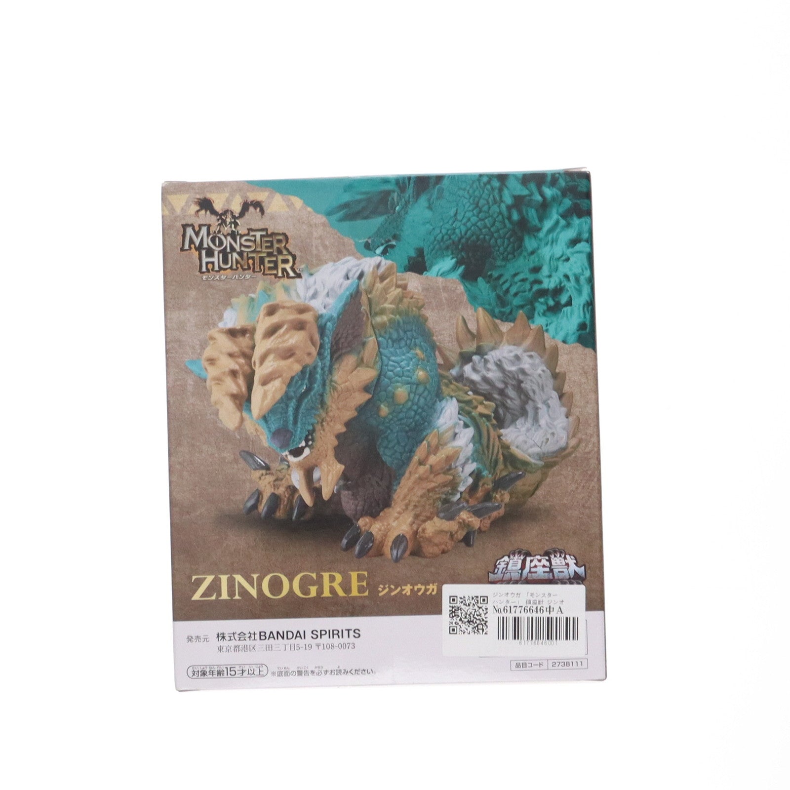 【中古即納】[SFT] ジンオウガ モンスターハンター 鎮座獣 ジンオウガ～月下雷鳴～ ソフビフィギュア プライズ(2738111) バンプレスト(20250325)