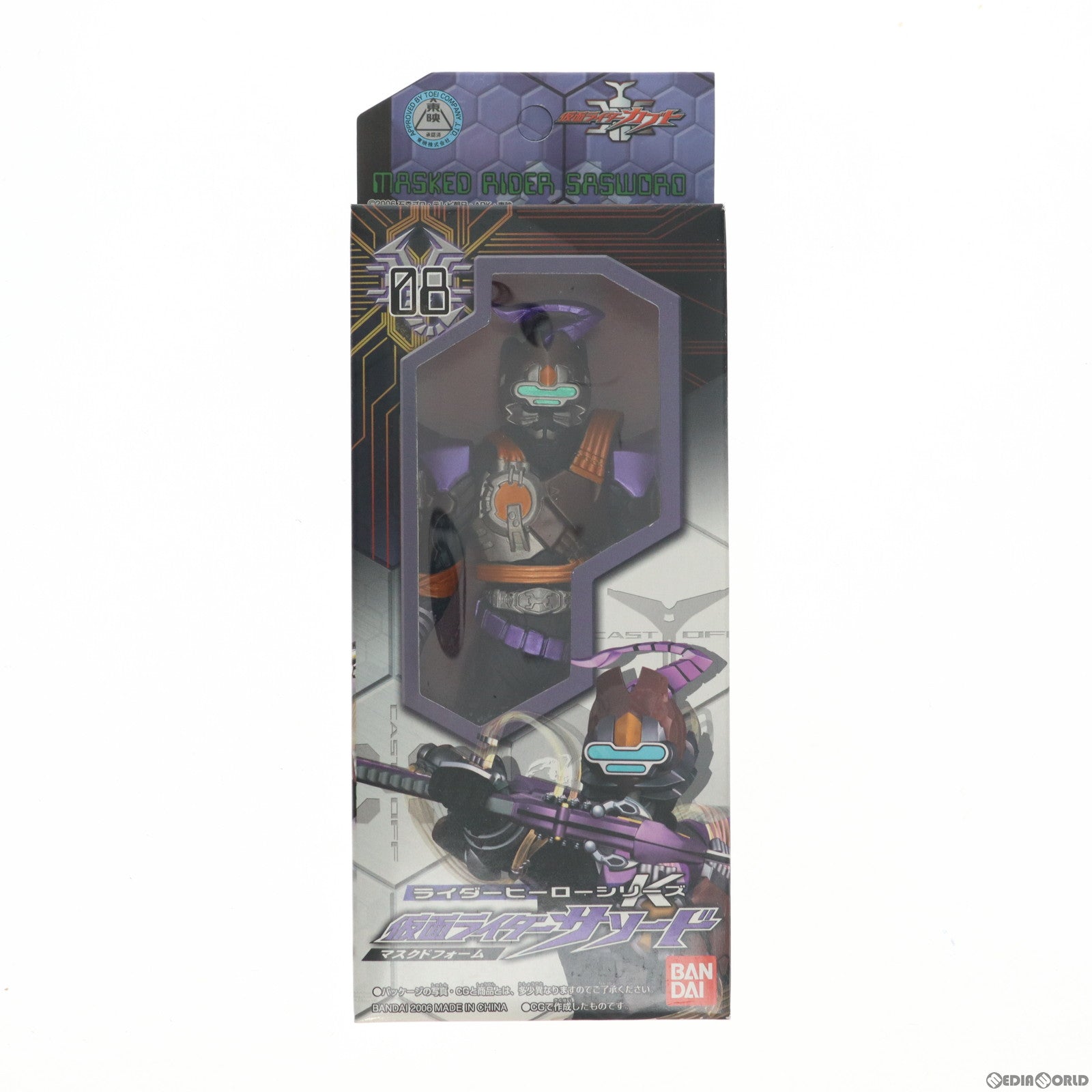 【中古即納】[SFT] ライダーヒーローシリーズ08 仮面ライダーサソード(マスクドフォーム) 仮面ライダーカブト 完成品 ソフビフィギュア バンダイ(20060429)
