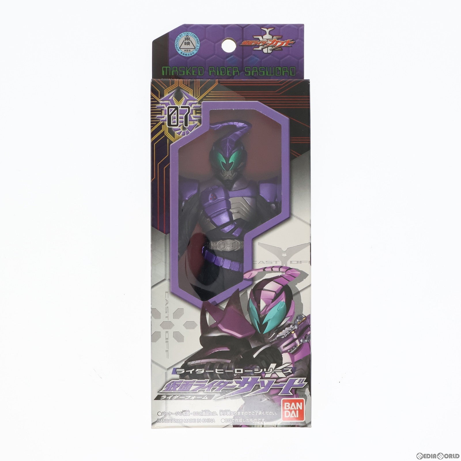 【中古即納】[SFT] ライダーヒーローシリーズ07 仮面ライダーサソード ライダーフォーム 仮面ライダーカブト 完成品 ソフビフィギュア バンダイ(20060531)