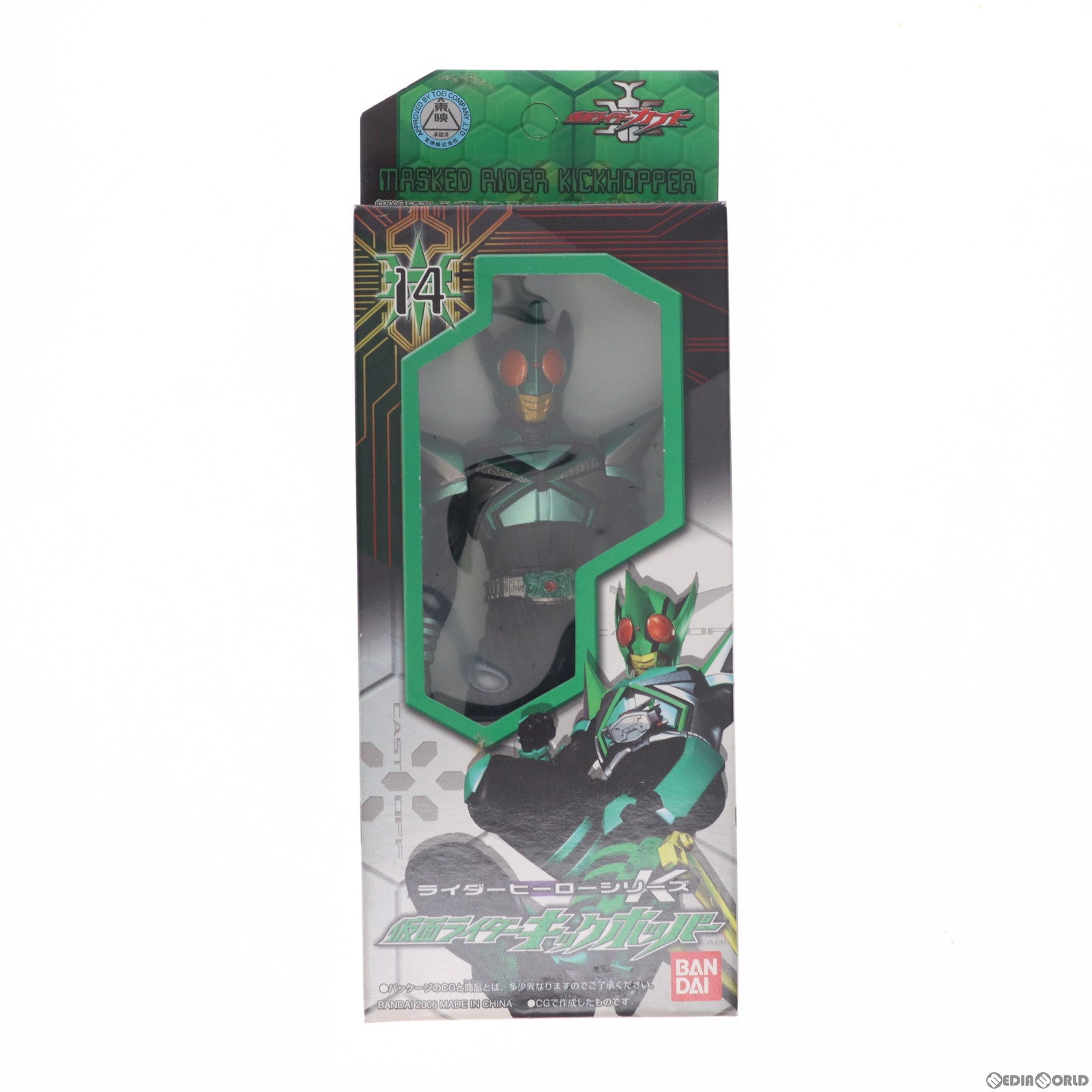 【中古即納】[SFT] ライダーヒーローシリーズK14 仮面ライダーキックホッパー 仮面ライダーカブト 完成品 ソフビフィギュア バンダイ(20060930)