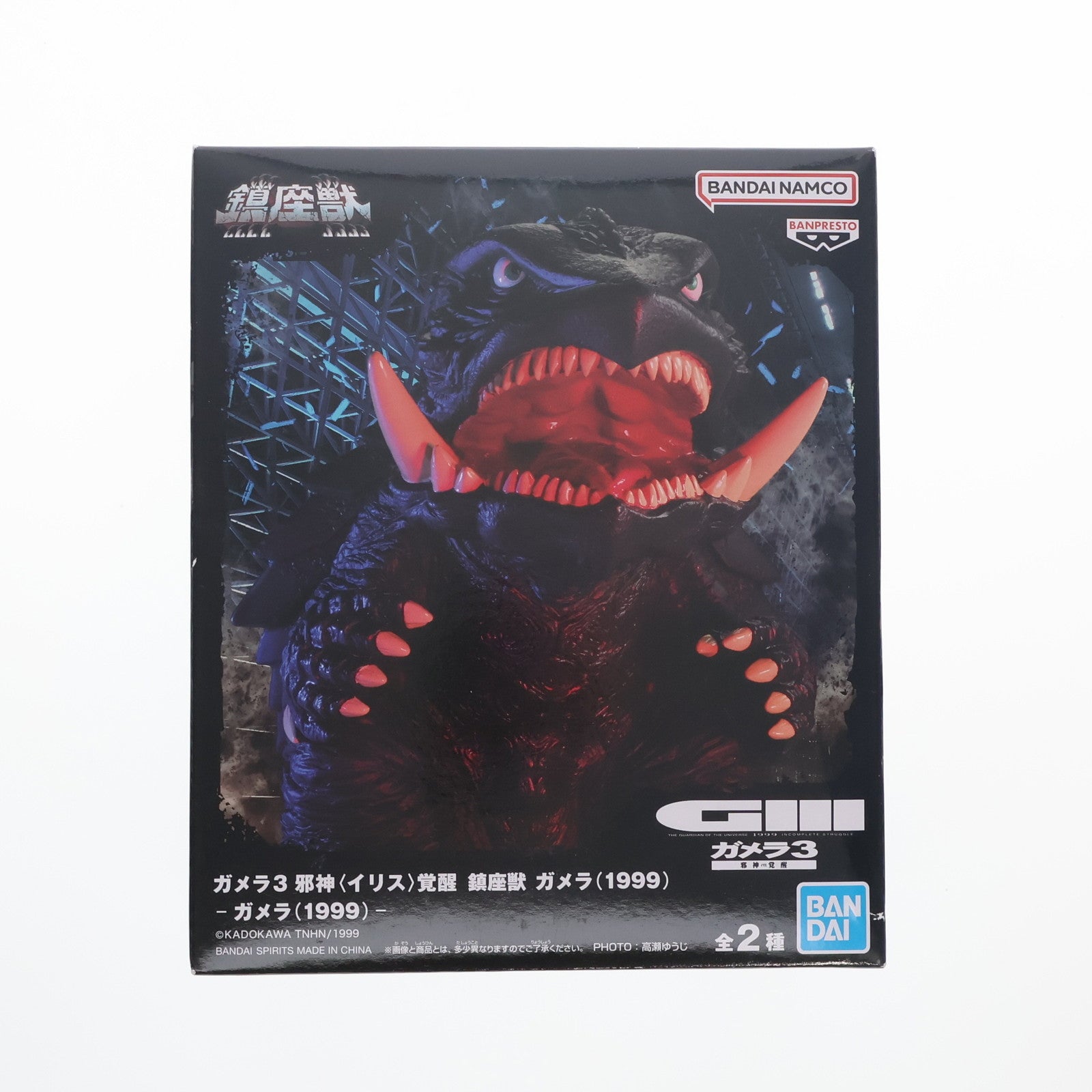 【中古即納】[SFT] ガメラ(1999) ガメラ3 邪神覚醒 鎮座獣 ガメラ(1999) ソフビフィギュア プライズ(2720635) バンプレスト(20240930)