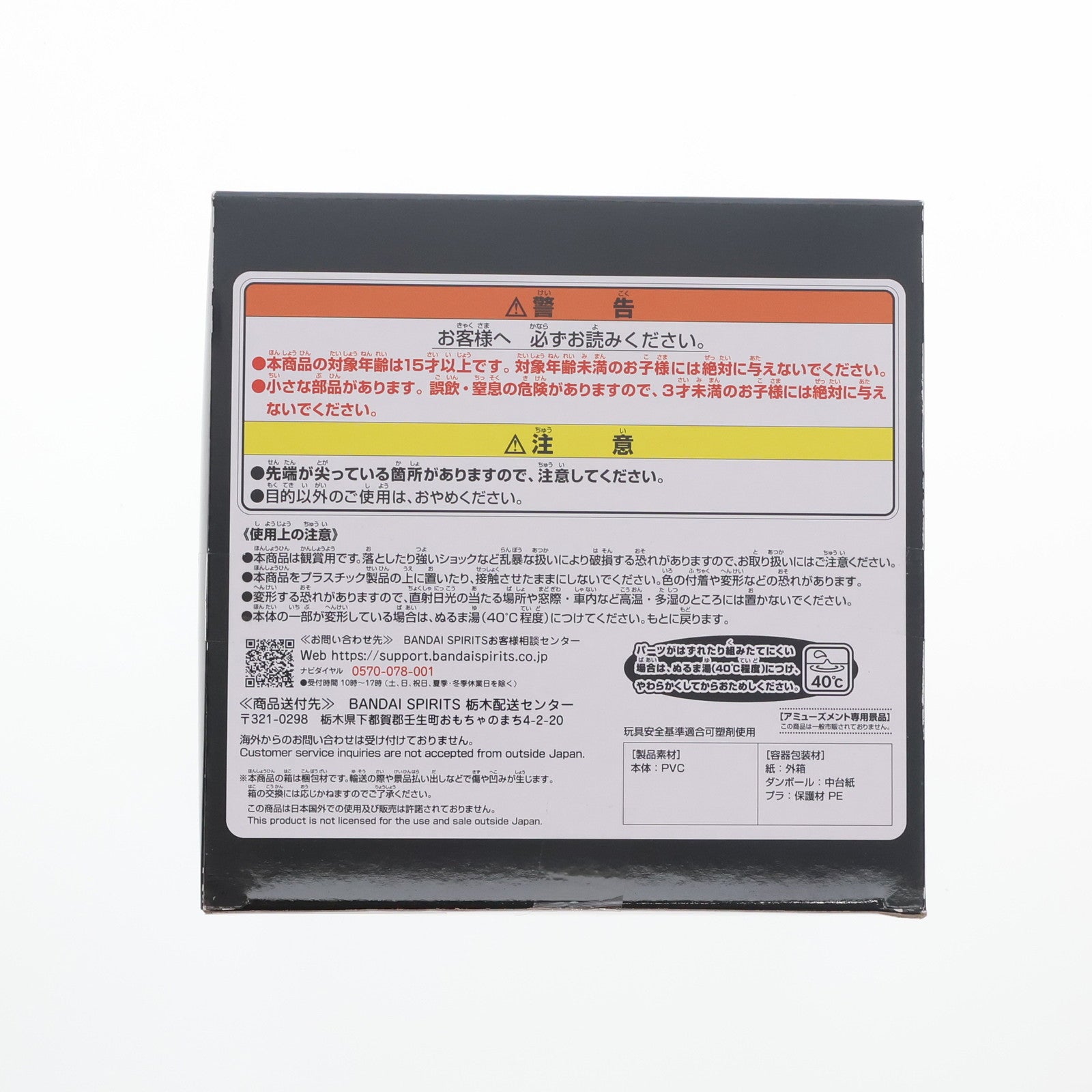 【中古即納】[SFT] ガメラ(1999) ガメラ3 邪神覚醒 鎮座獣 ガメラ(1999) ソフビフィギュア プライズ(2720635) バンプレスト(20240930)