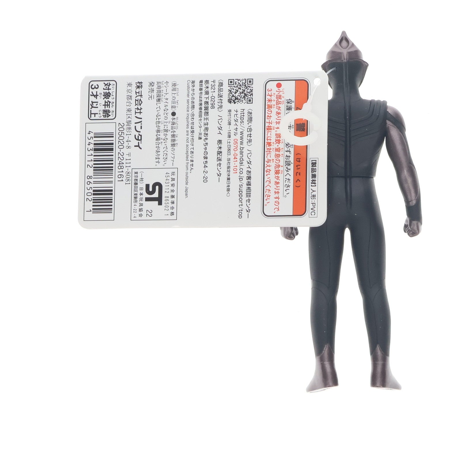 【中古即納】[SFT] ウルトラヒーロー500シリーズ 26 ティガダーク(SD) ウルトラマンサーガ 完成品 ソフビフィギュア バンダイ(20140315)