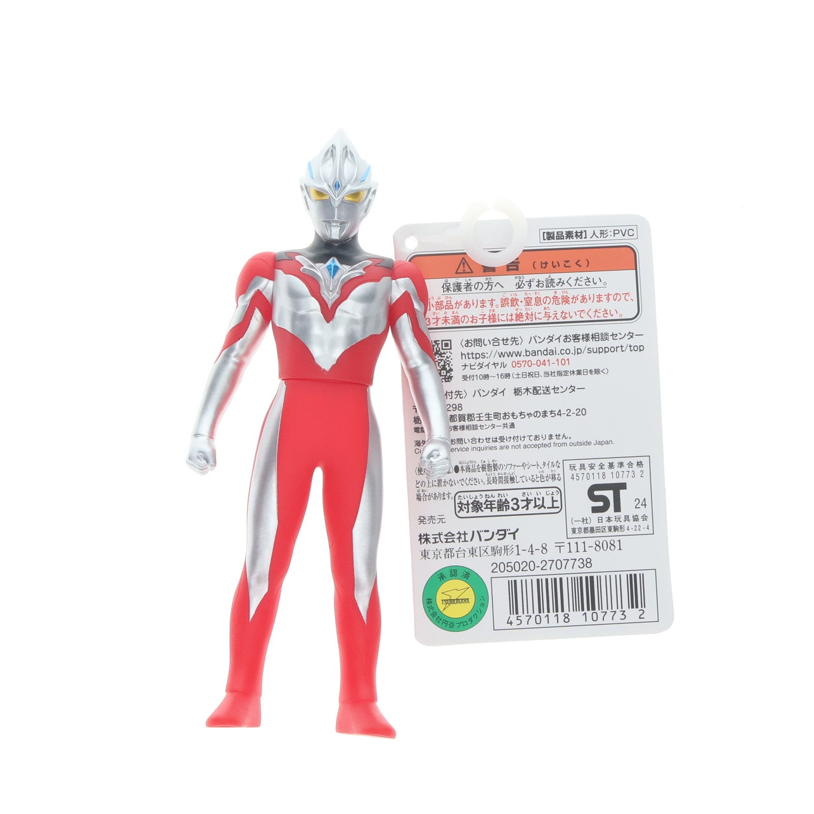 【中古即納】[SFT] ウルトラヒーローシリーズ 97 ウルトラマンアーク 完成品 ソフビフィギュア バンダイ(20240608)