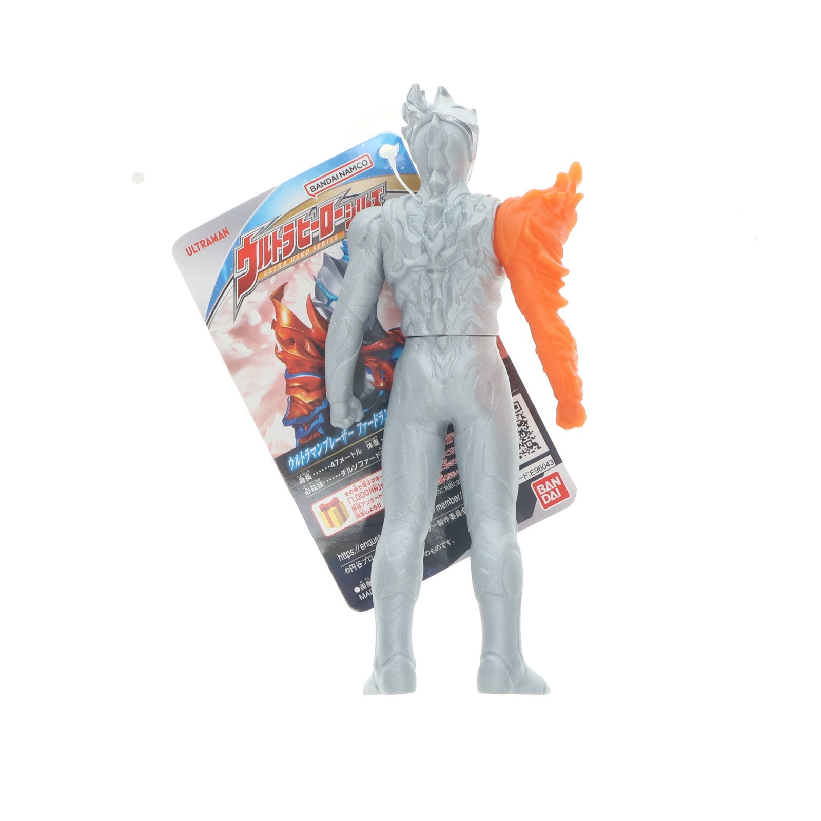 【中古即納】[SFT] ウルトラヒーローシリーズ 91 ウルトラマンブレーザー ファードランアーマー 完成品 ソフビフィギュア バンダイ(20231125)