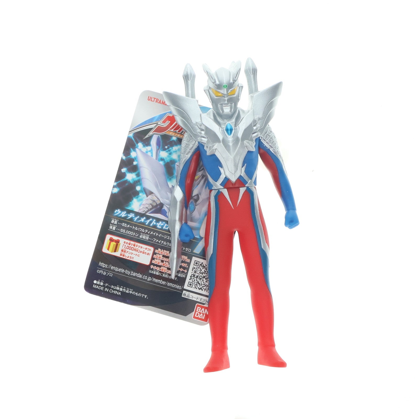 【中古即納】[SFT] ウルトラヒーローシリーズ 95 ウルティメイトゼロ ウルトラマンゼロ THE MOVIE 超決戦!ベリアル銀河帝国 完成品 ソフビフィギュア バンダイ(20240413)