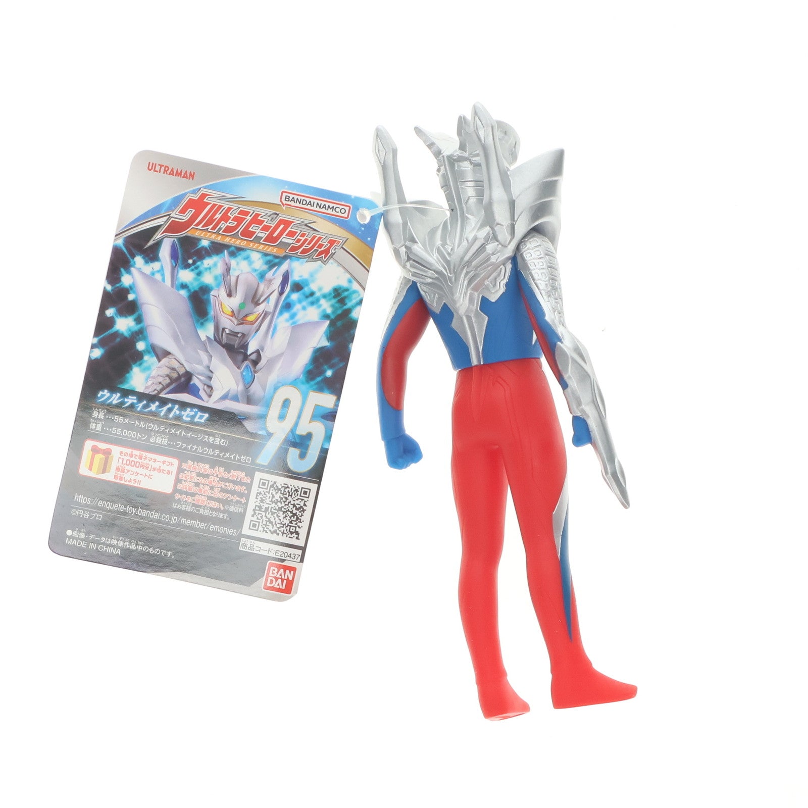 【中古即納】[SFT] ウルトラヒーローシリーズ 95 ウルティメイトゼロ ウルトラマンゼロ THE MOVIE 超決戦!ベリアル銀河帝国 完成品 ソフビフィギュア バンダイ(20240413)