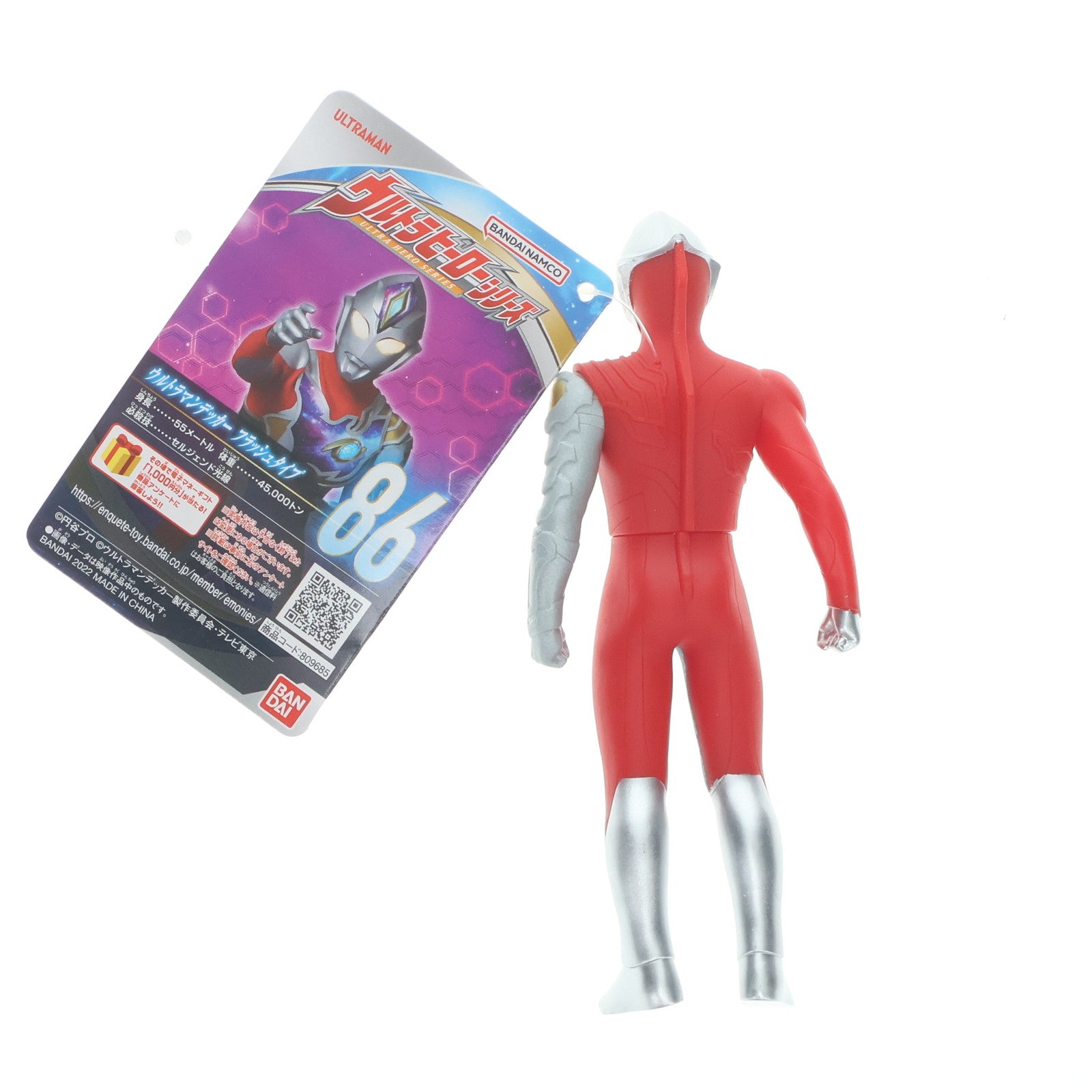 【中古即納】[SFT] ウルトラヒーローシリーズ86 ウルトラマンデッカー フラッシュタイプ 完成品 ソフビフィギュア バンダイ(20220604)