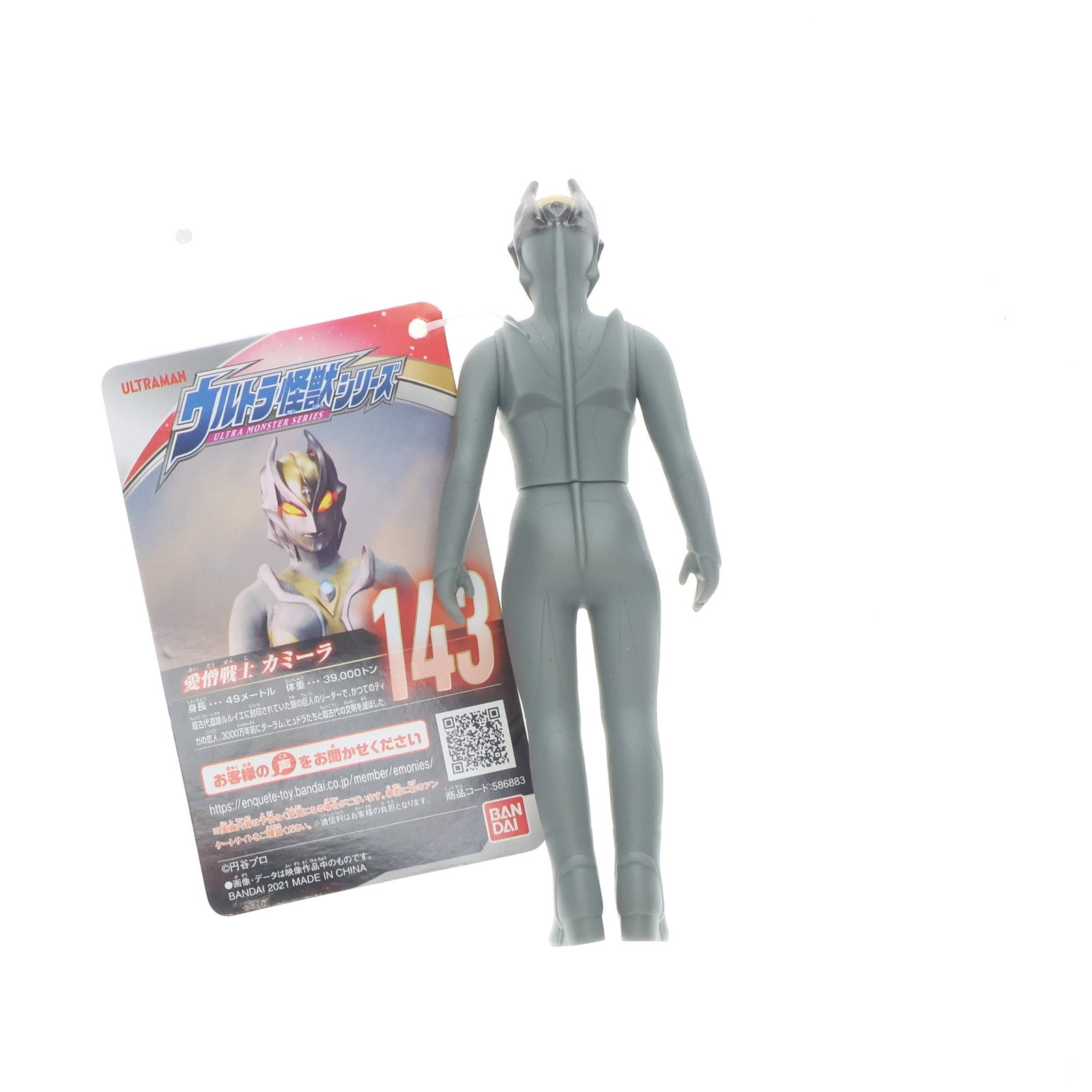 【中古即納】[SFT] ウルトラ怪獣シリーズ 143 カミーラ ウルトラマンティガ THE FINAL ODYSSEY 完成品 ソフビフィギュア バンダイ(20210619)