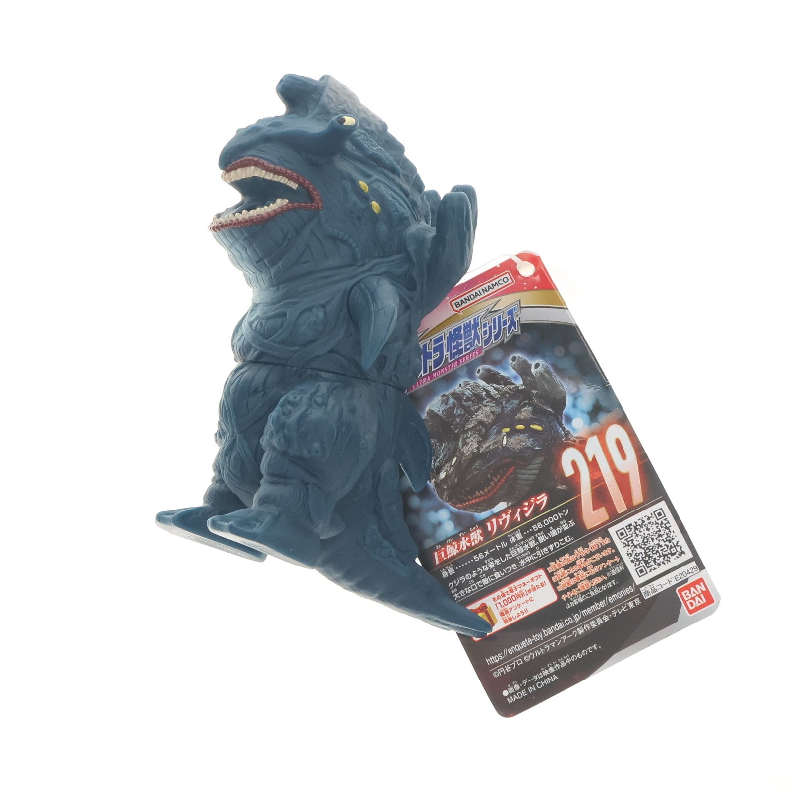 【中古即納】[SFT] ウルトラ怪獣シリーズ 219 リヴィジラ ウルトラマンアーク 完成品 ソフビフィギュア バンダイ(20240803)