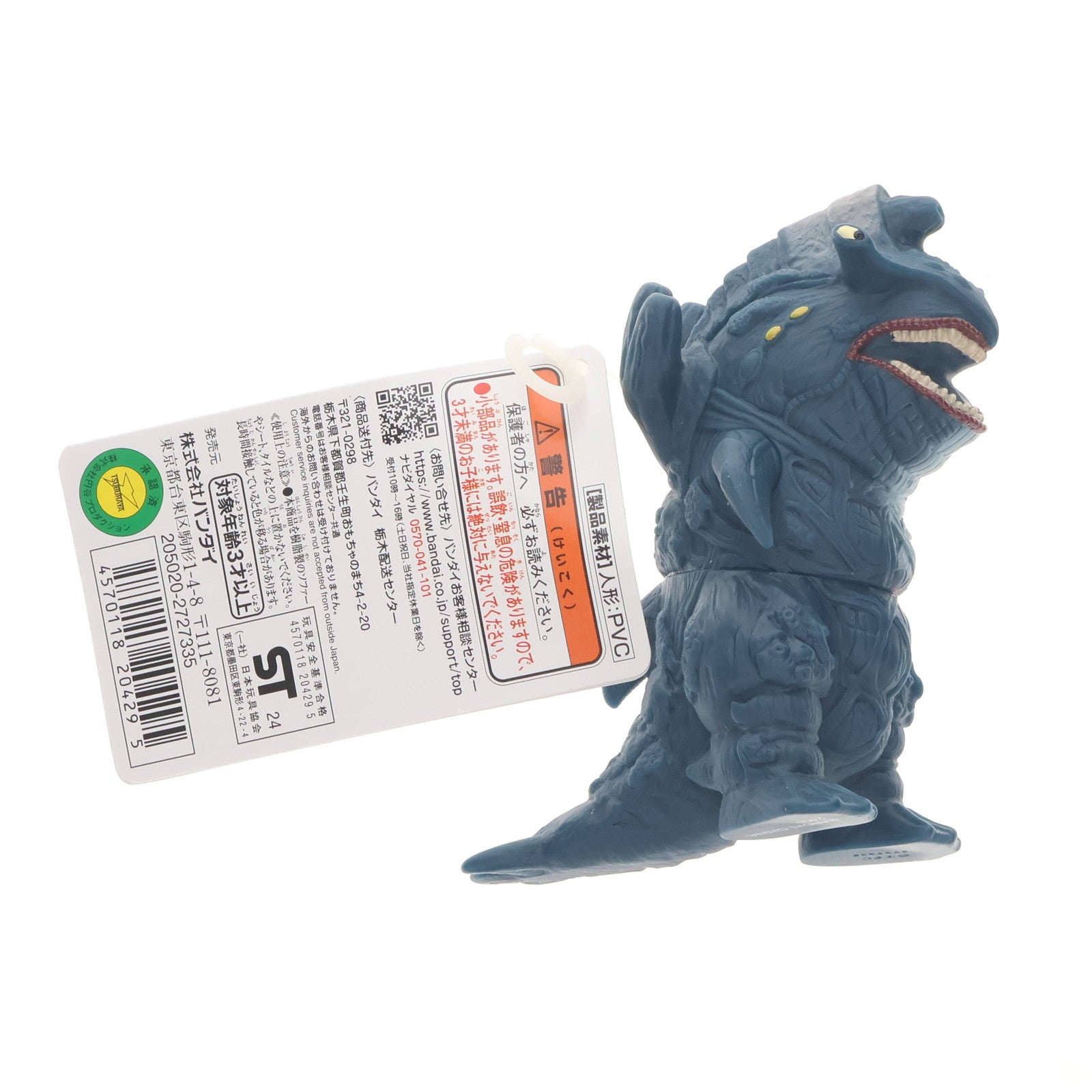 【中古即納】[SFT] ウルトラ怪獣シリーズ 219 リヴィジラ ウルトラマンアーク 完成品 ソフビフィギュア バンダイ(20240803)