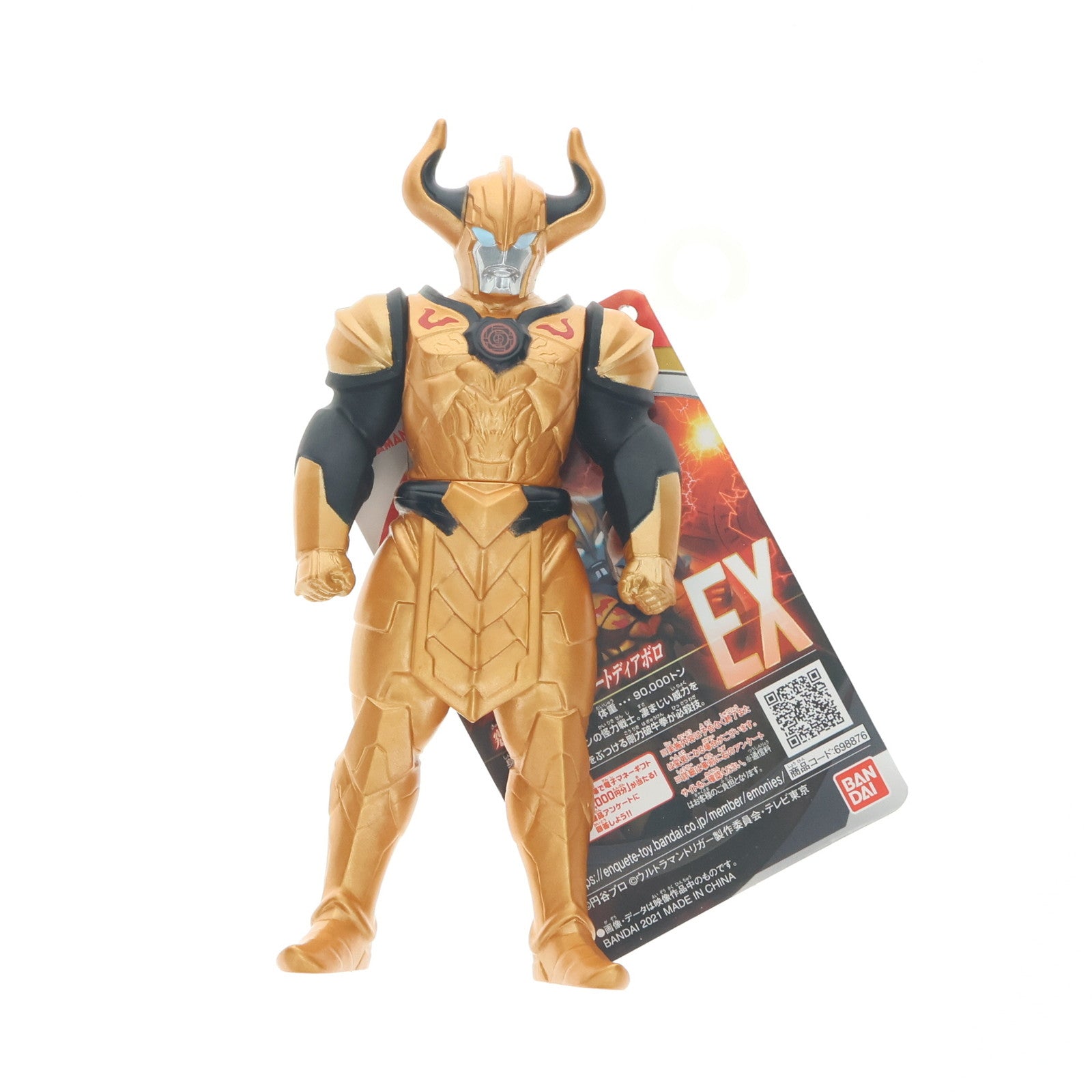 【中古即納】[SFT] ウルトラ怪獣シリーズEX アブソリュートディアボロ ウルトラマントリガー NEW GENERATION TIGA(ウルトラマントリガー ニュージェネレーションティガ) 完成品 ソフビフィギュア バンダイ(20211030)