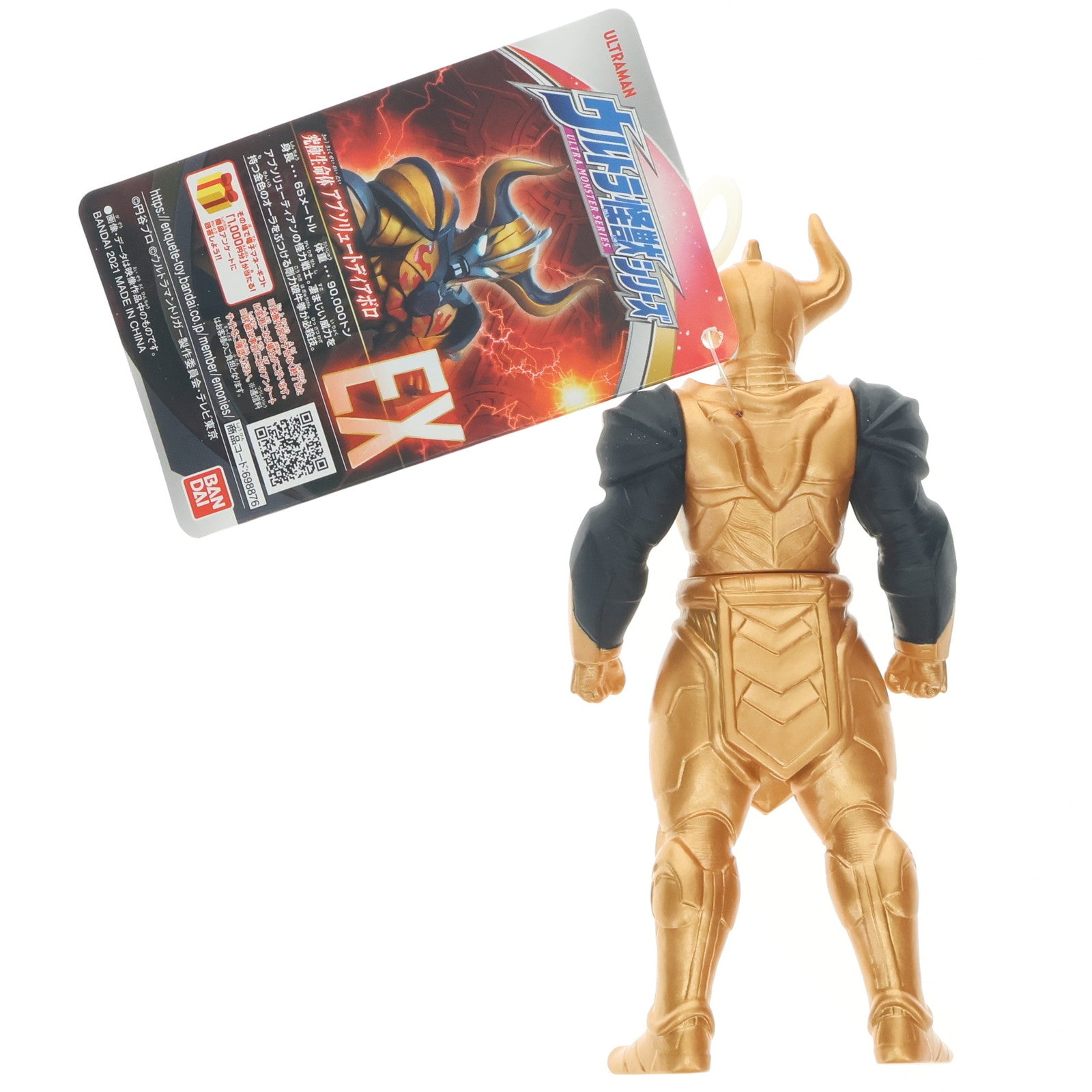 【中古即納】[SFT] ウルトラ怪獣シリーズEX アブソリュートディアボロ ウルトラマントリガー NEW GENERATION TIGA(ウルトラマントリガー ニュージェネレーションティガ) 完成品 ソフビフィギュア バンダイ(20211030)