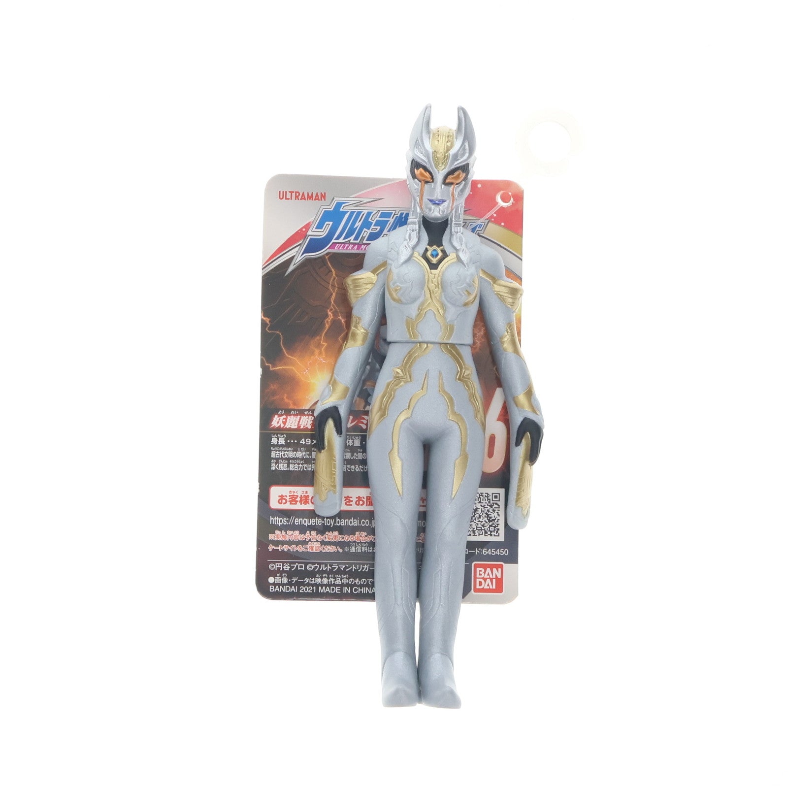 【中古即納】[SFT] ウルトラ怪獣シリーズ 146 妖麗戦士カルミラ ウルトラマントリガー NEW GENERATION TIGA 完成品 ソフビフィギュア バンダイ(20210619)